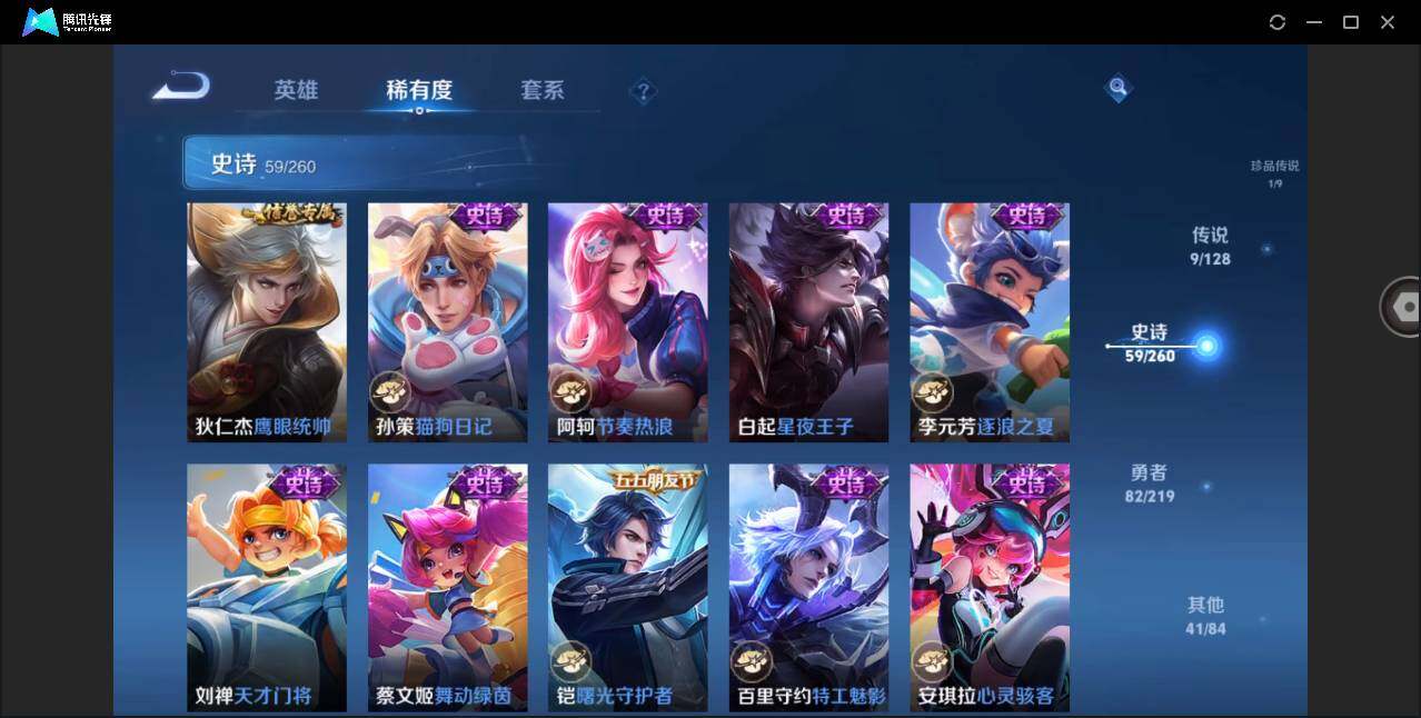 WZYYH3270924王者荣耀账号详情图23 WZYYH3270924王者荣耀账号详情图23