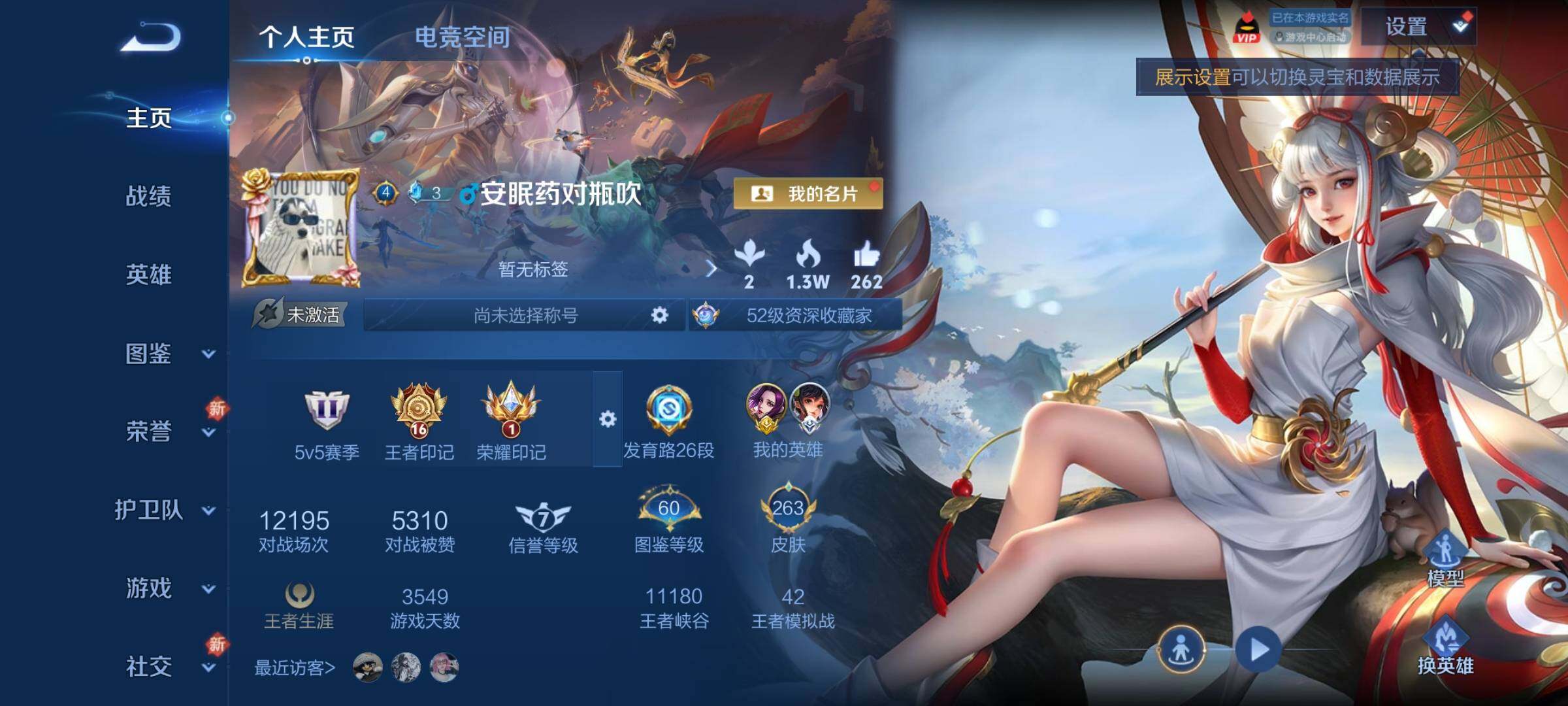 WZCMY3272435王者荣耀账号详情图2