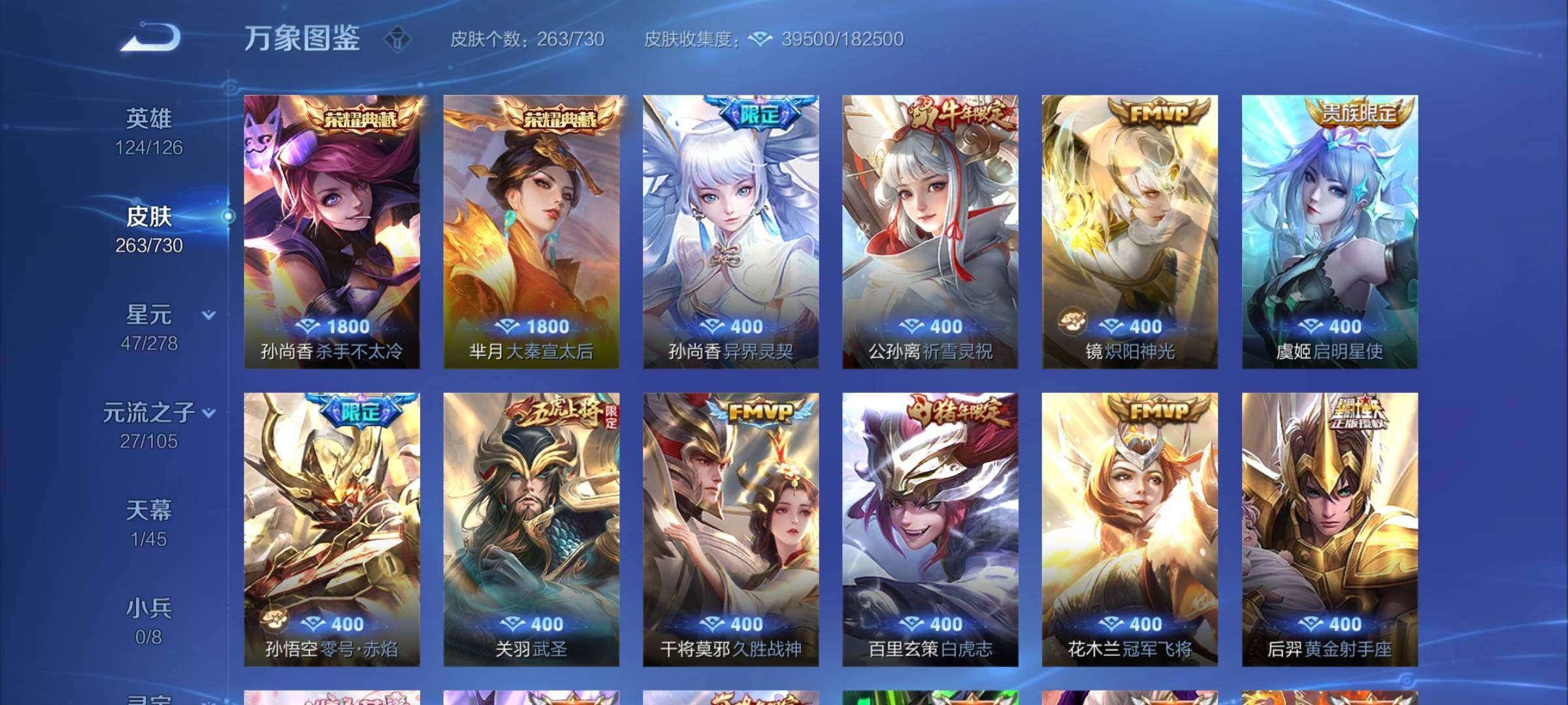 WZCMY3272435王者荣耀账号详情图7