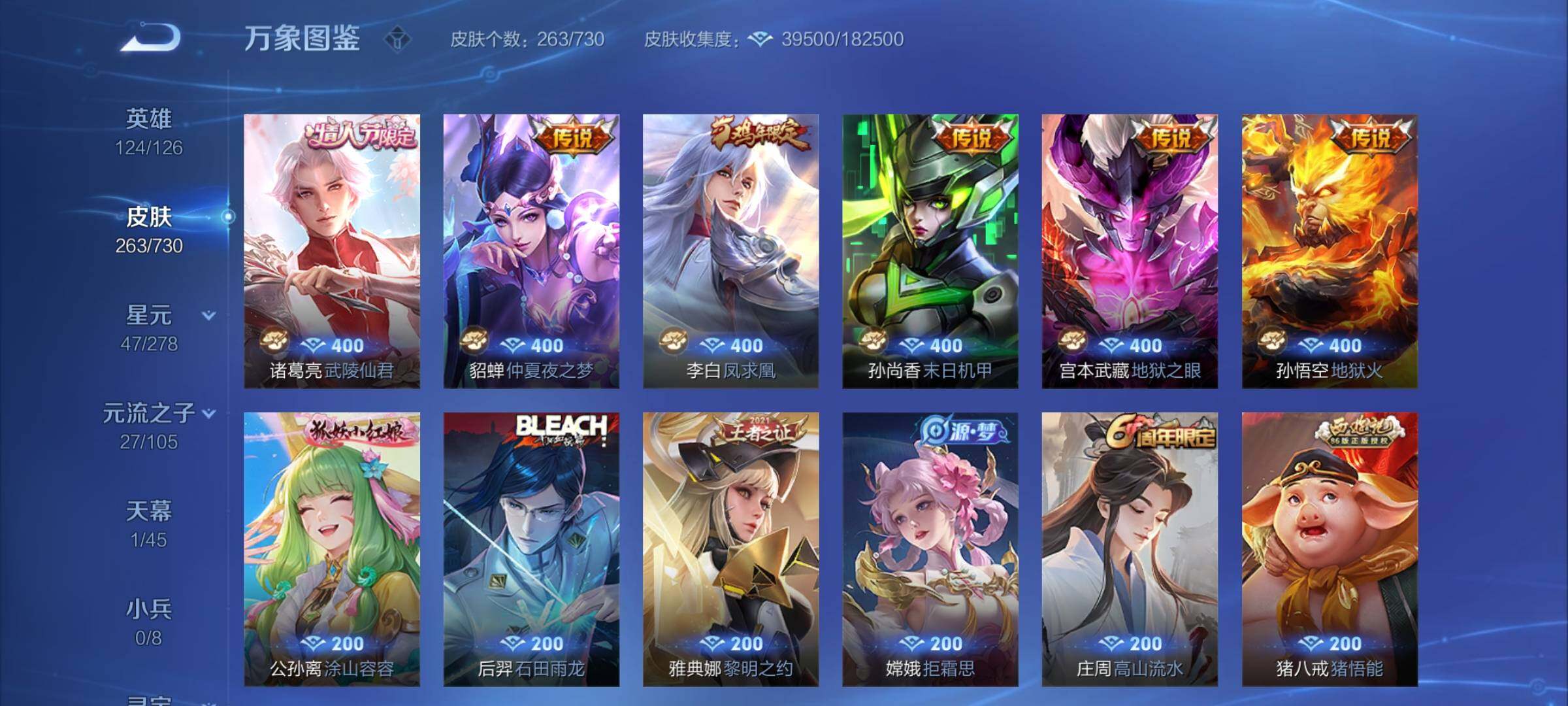 WZCMY3272435王者荣耀账号详情图8