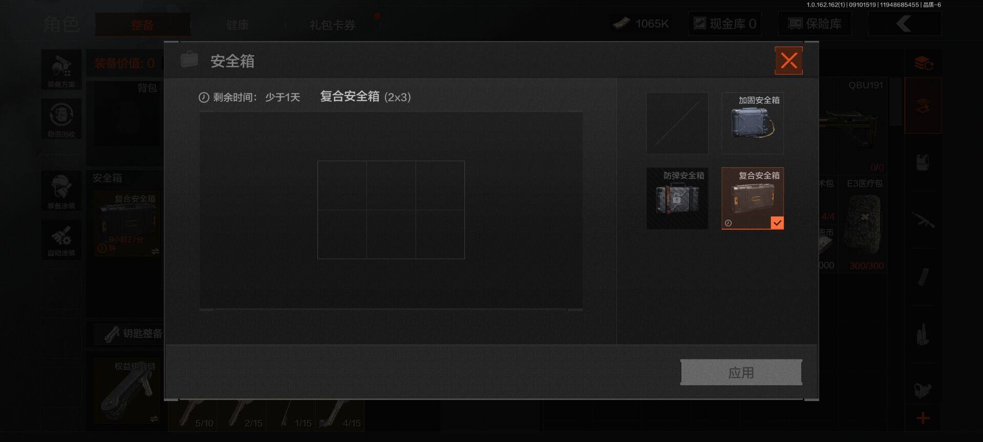 AQEY37394暗区突围账号详情图11