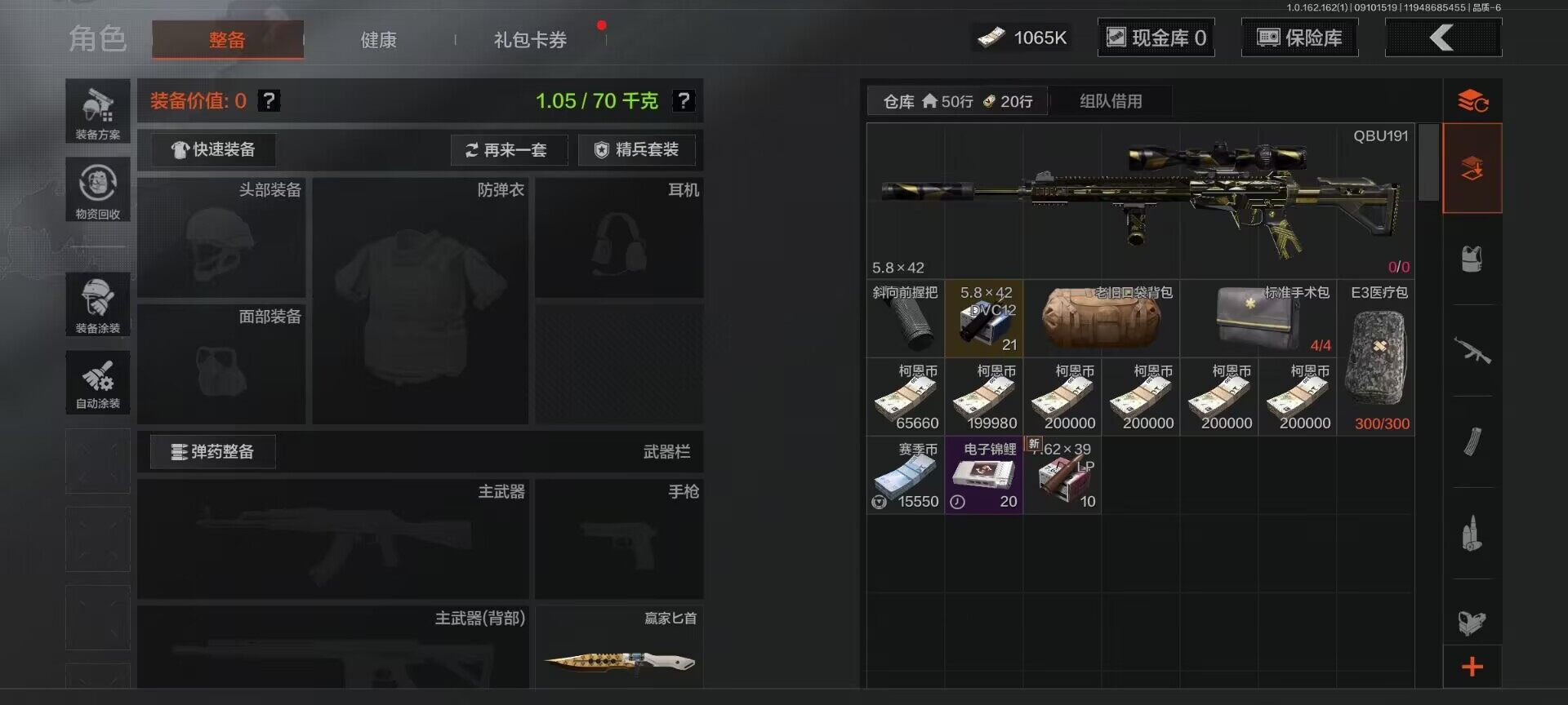 AQEY37394暗区突围账号详情图13