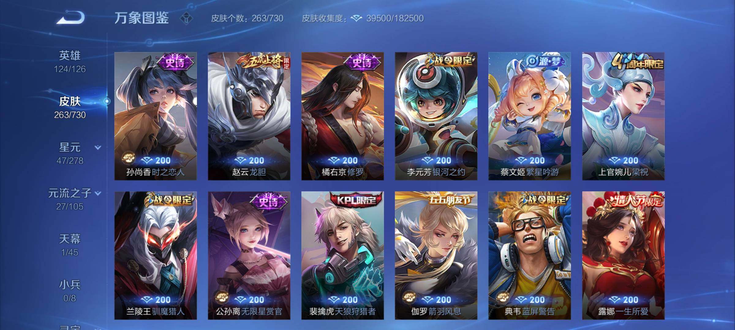 WZCMY3272435王者荣耀账号详情图10