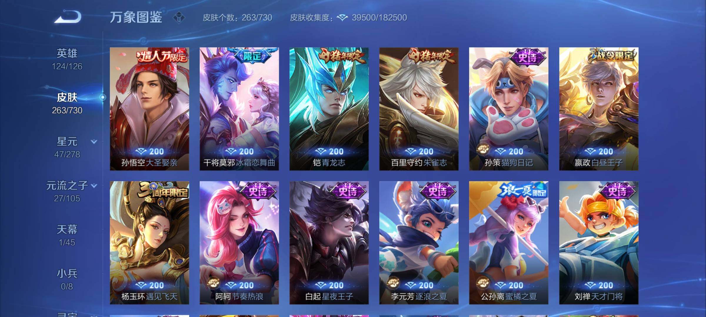 WZCMY3272435王者荣耀账号详情图11
