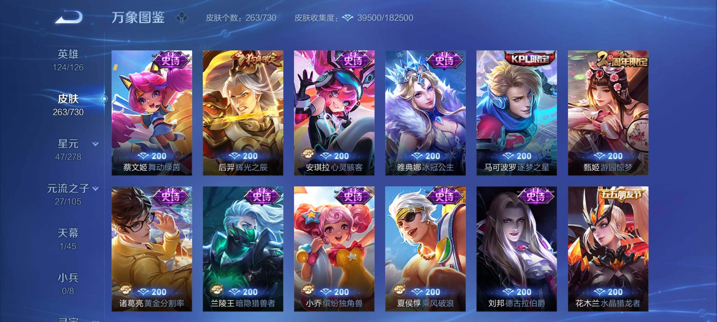 WZCMY3272435王者荣耀账号详情图12