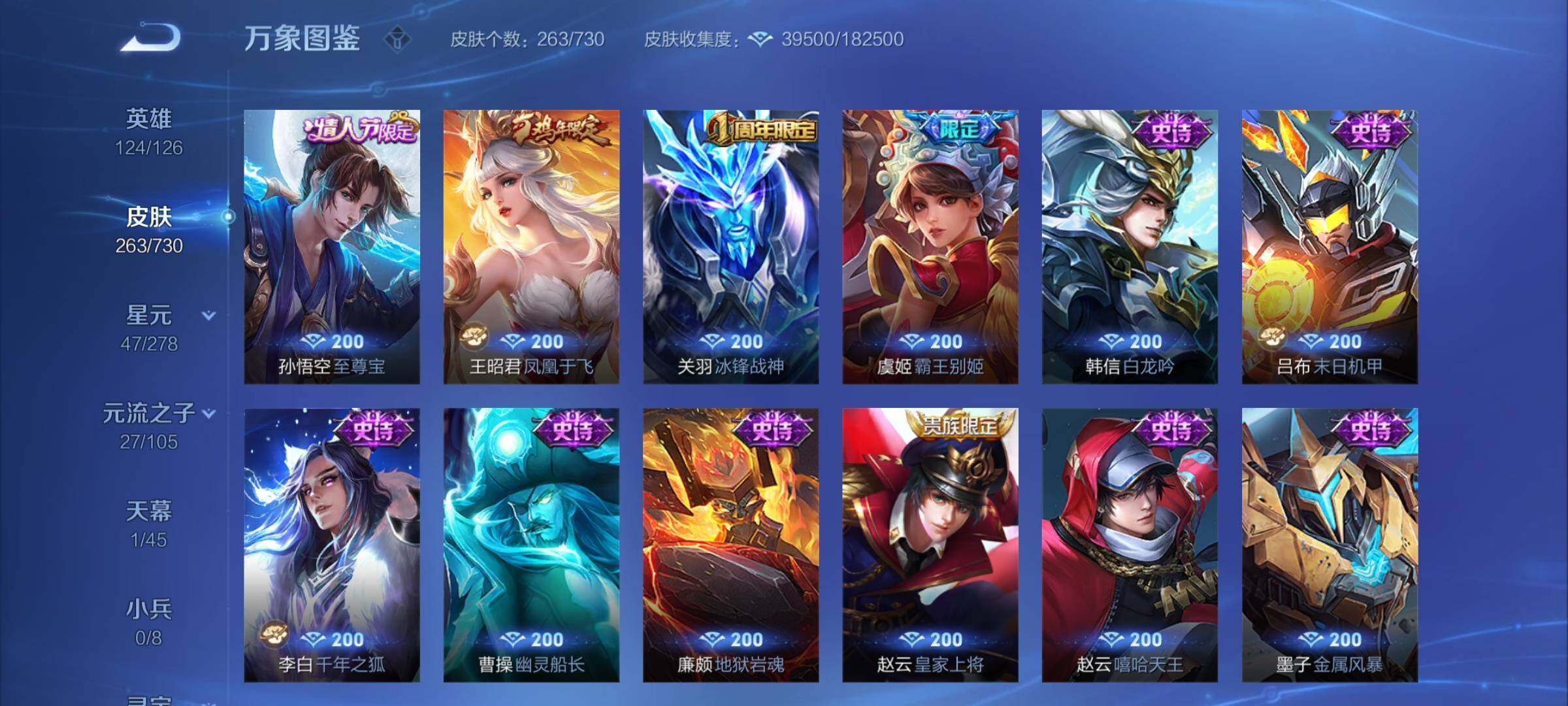 WZCMY3272435王者荣耀账号详情图13