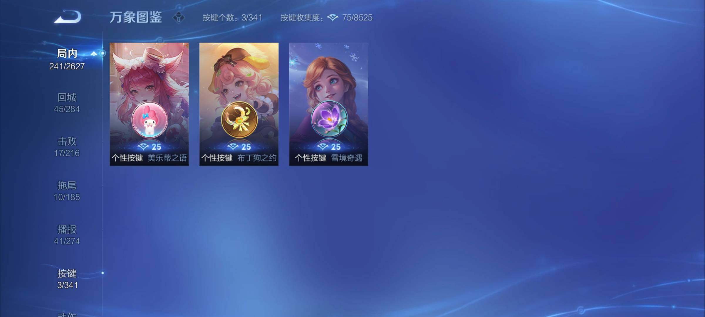 WZCMY3272435王者荣耀账号详情图15