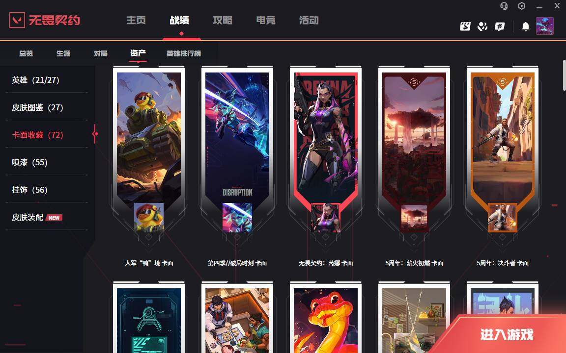 WWQLXY312397无畏契约账号详情图5 WWQLXY312397无畏契约账号详情图5