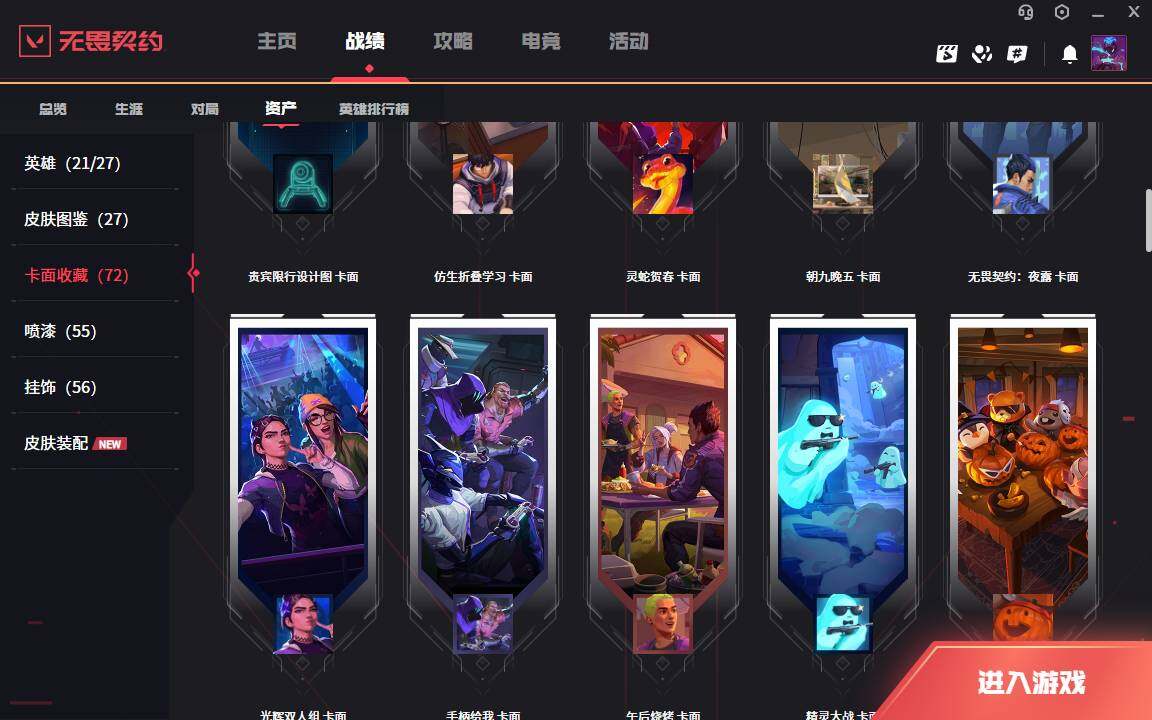 WWQLXY312397无畏契约账号详情图6 WWQLXY312397无畏契约账号详情图6