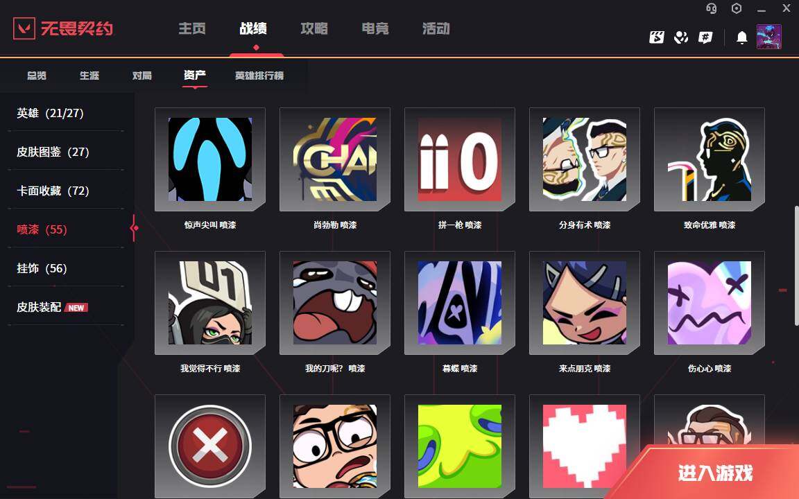 WWQLXY312397无畏契约账号详情图8 WWQLXY312397无畏契约账号详情图8
