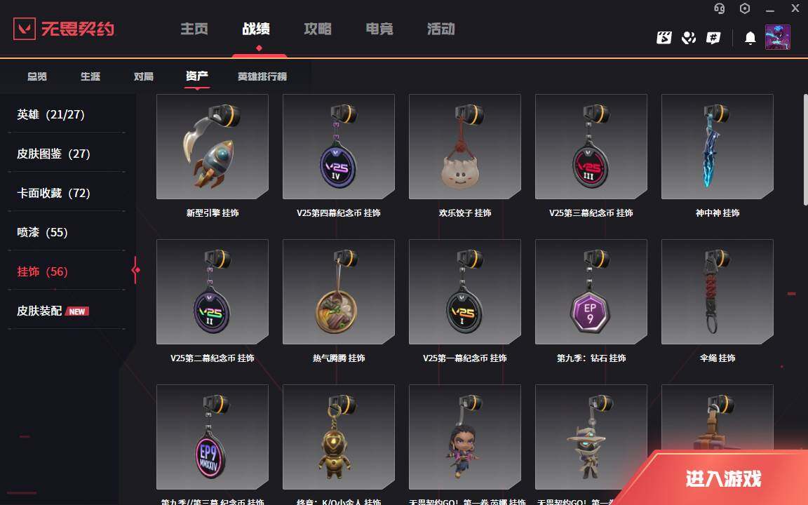 WWQLXY312397无畏契约账号详情图9 WWQLXY312397无畏契约账号详情图9
