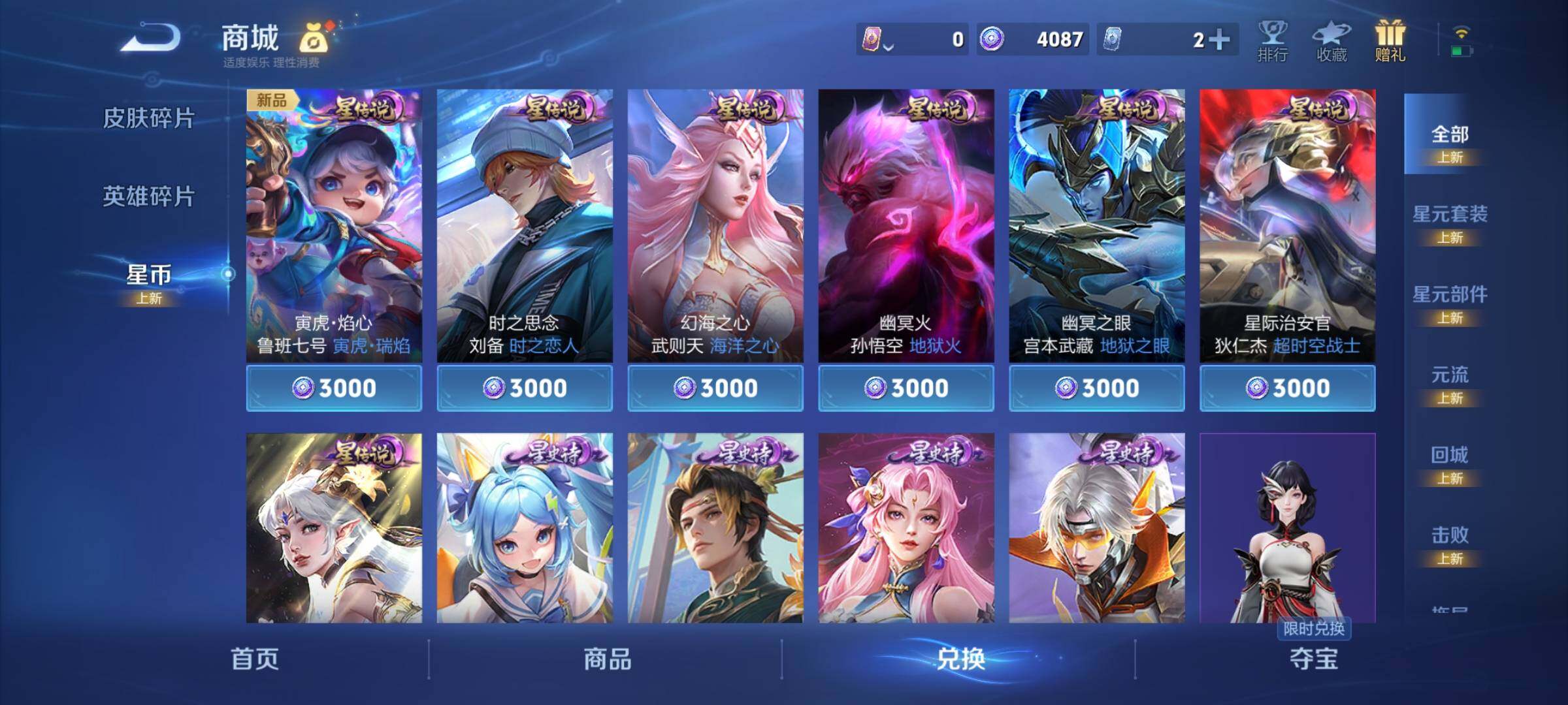 WZCMY3272435王者荣耀账号详情图16