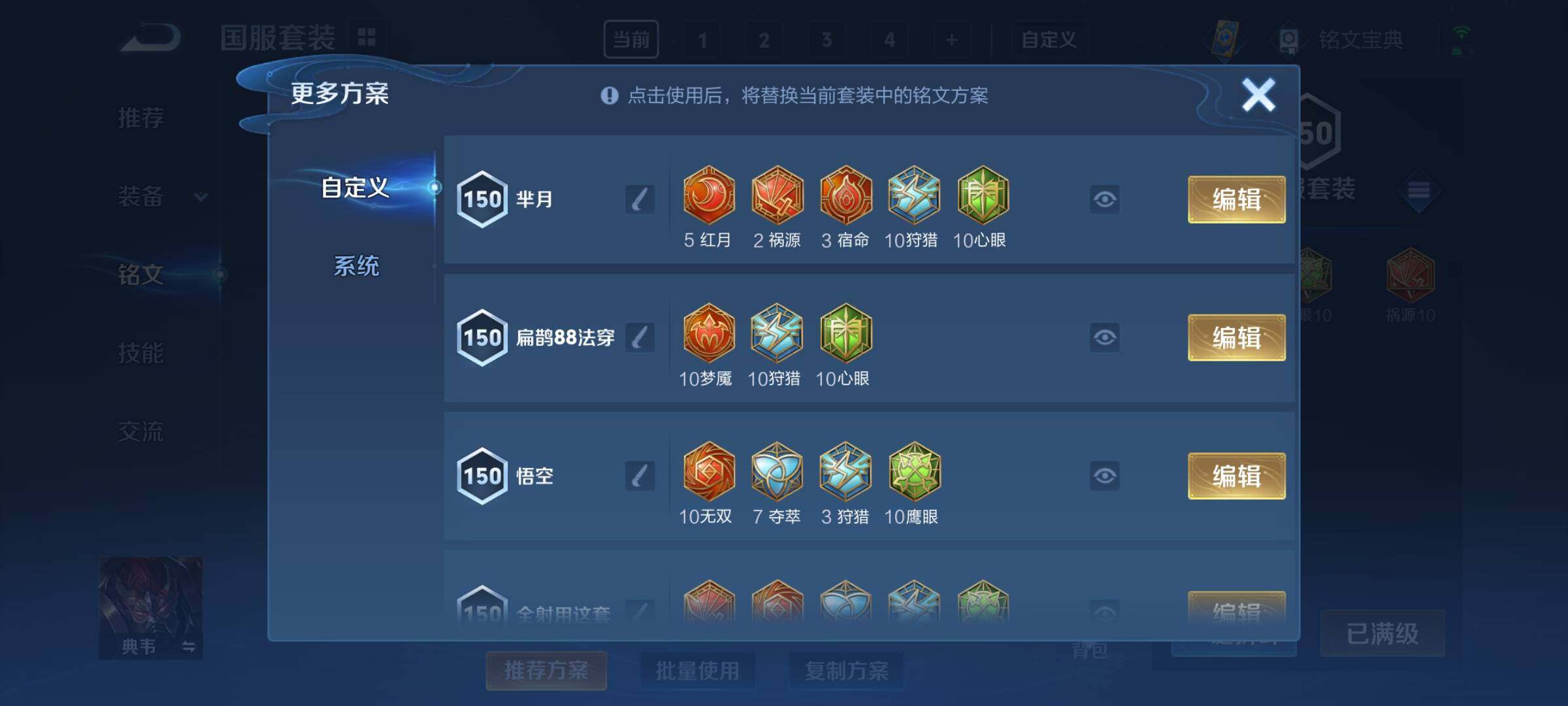 WZCMY3272435王者荣耀账号详情图18