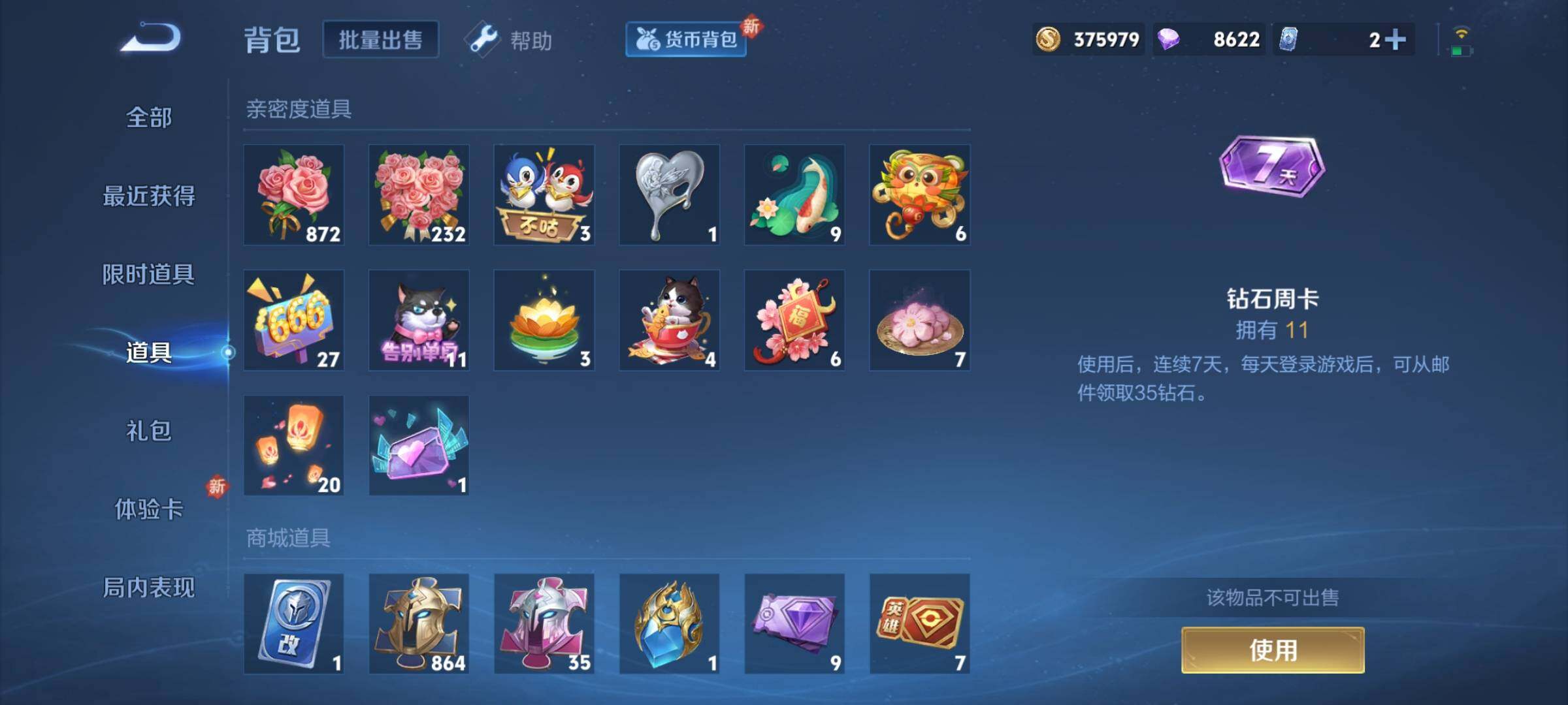 WZCMY3272435王者荣耀账号详情图19