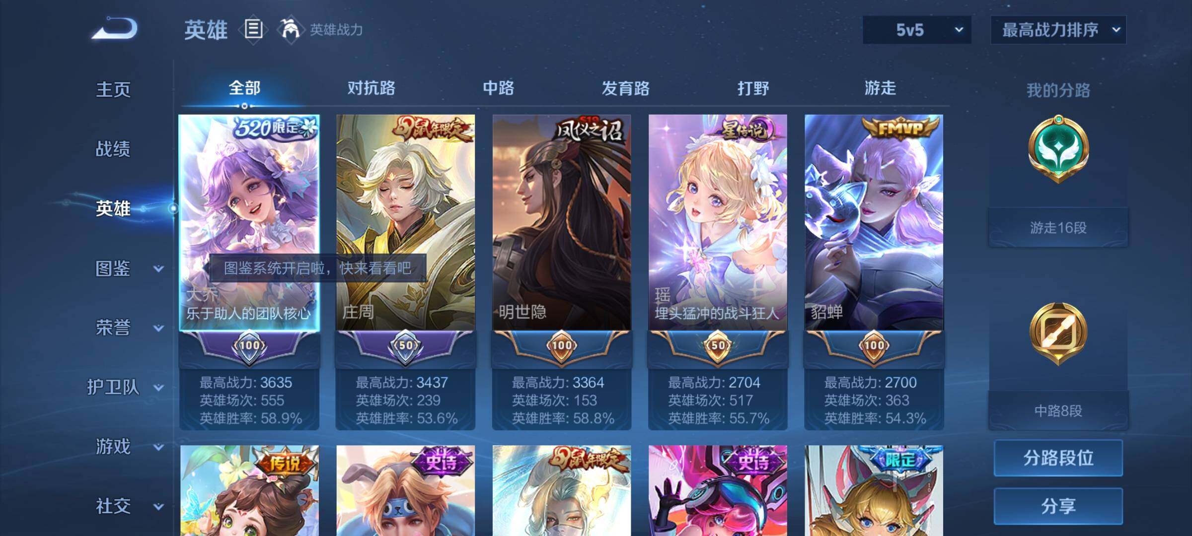 WZCMY3272407王者荣耀账号详情图3 WZCMY3272407王者荣耀账号详情图3