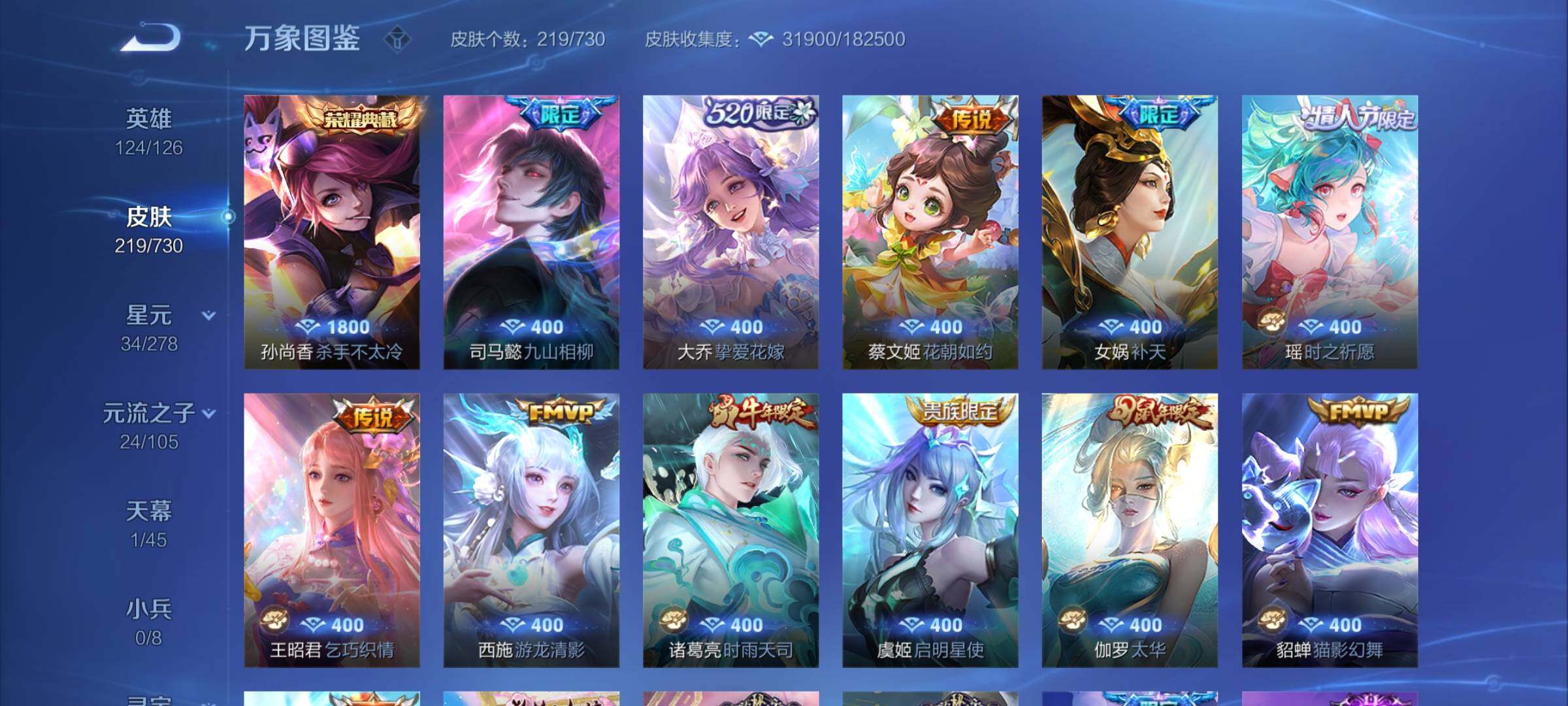 WZCMY3272407王者荣耀账号详情图5 WZCMY3272407王者荣耀账号详情图5