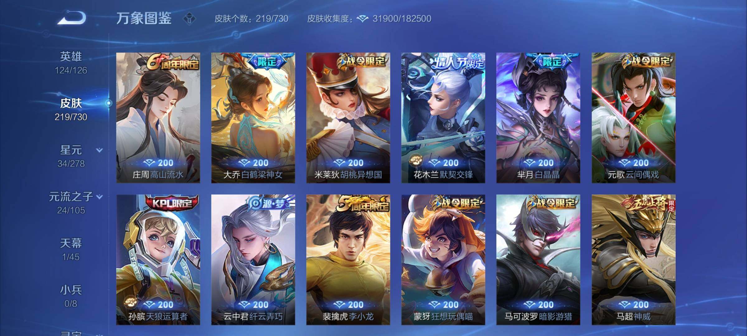 WZCMY3272407王者荣耀账号详情图7 WZCMY3272407王者荣耀账号详情图7