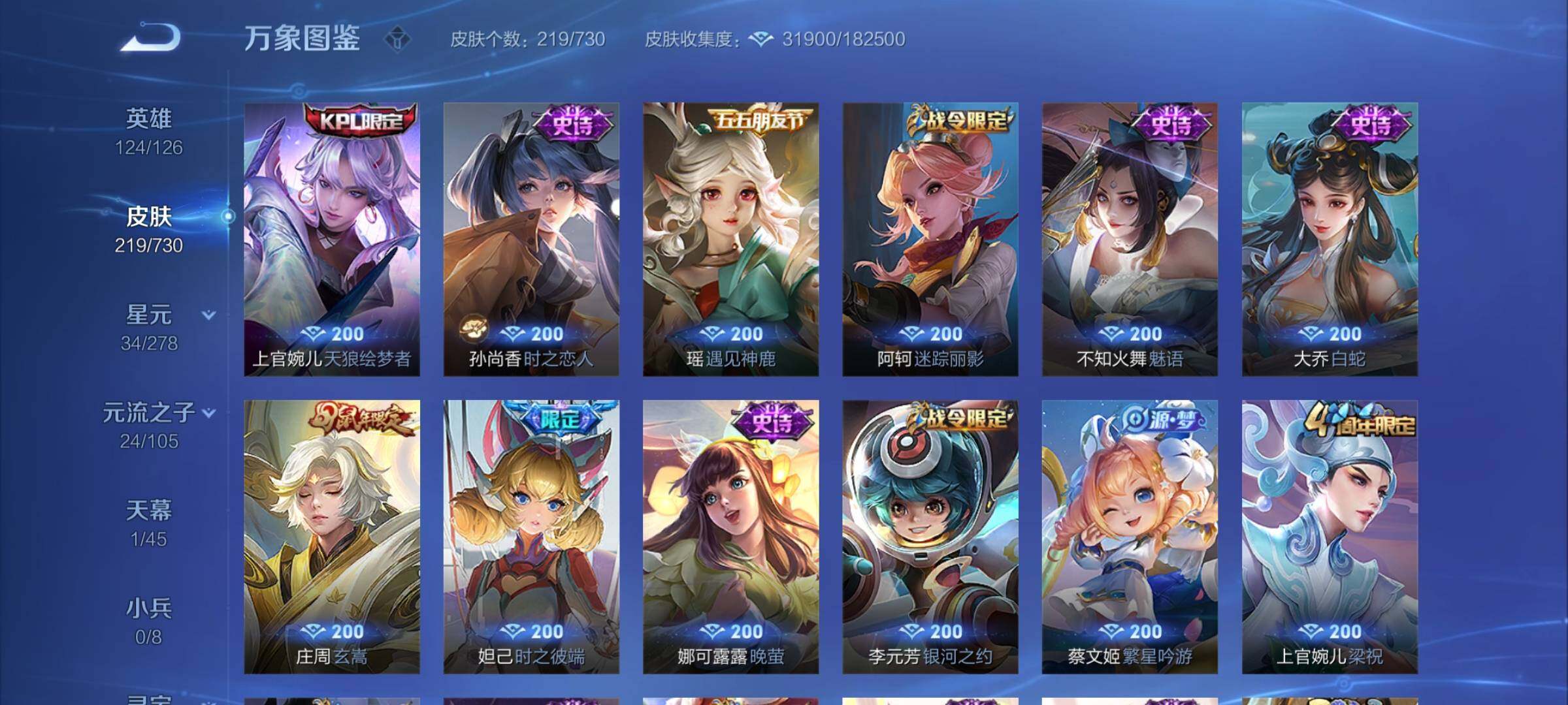 WZCMY3272407王者荣耀账号详情图8 WZCMY3272407王者荣耀账号详情图8