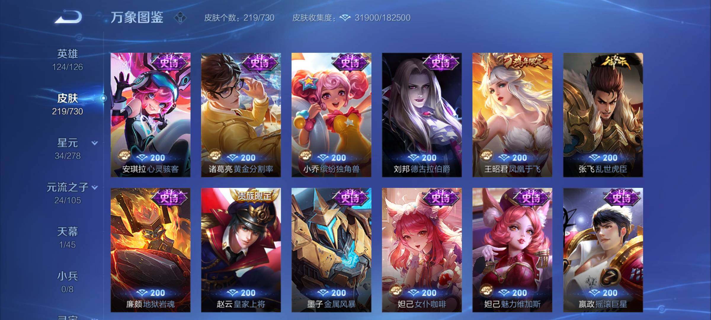 WZCMY3272407王者荣耀账号详情图9 WZCMY3272407王者荣耀账号详情图9