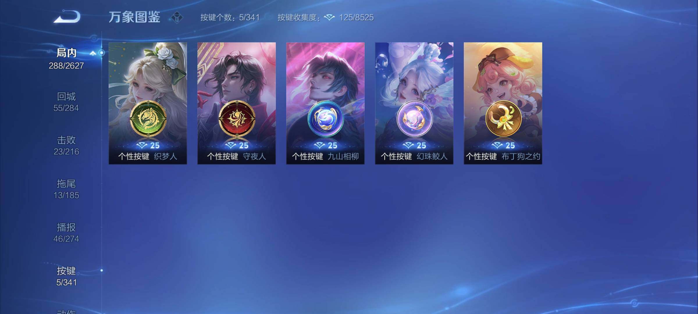 WZCMY3272407王者荣耀账号详情图12 WZCMY3272407王者荣耀账号详情图12