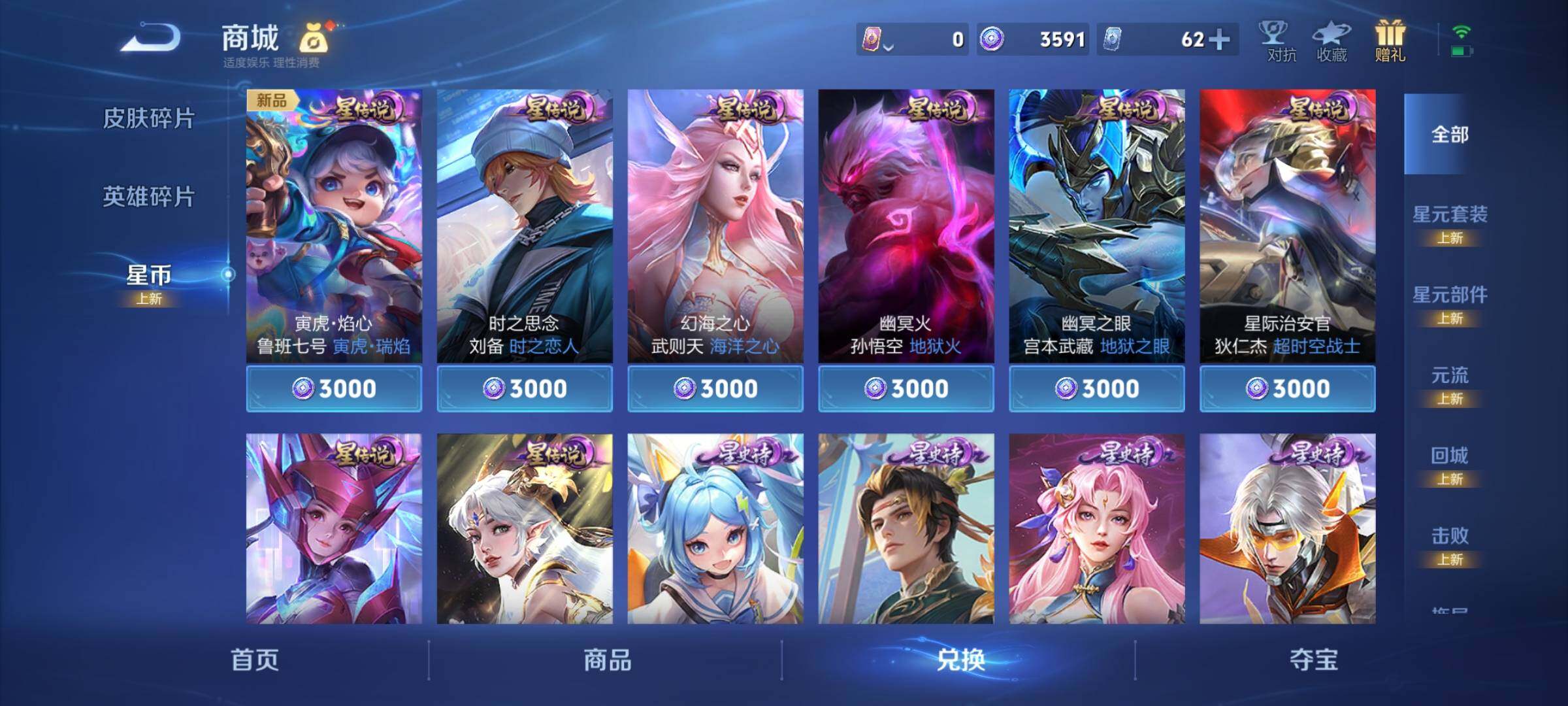 WZCMY3272407王者荣耀账号详情图13 WZCMY3272407王者荣耀账号详情图13