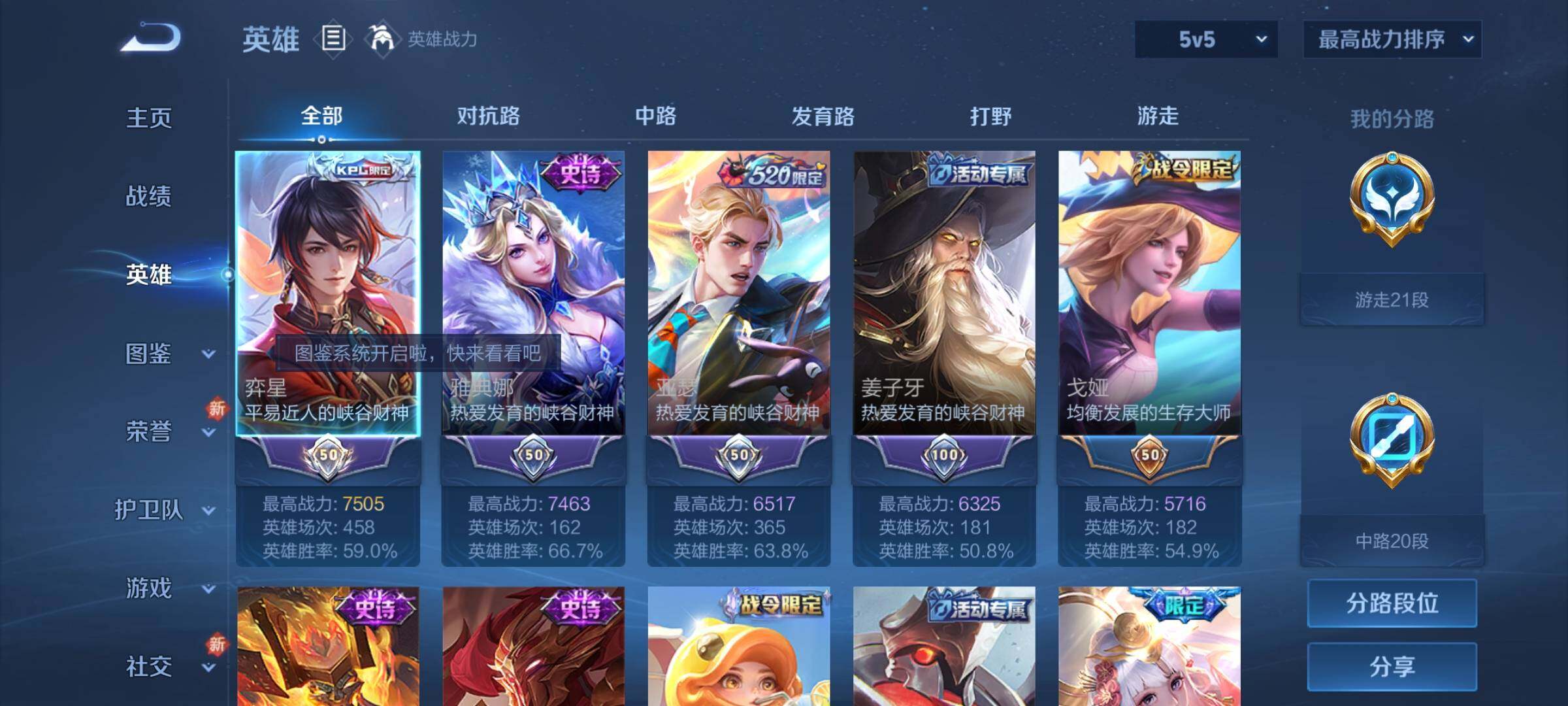 WZCMY3272413王者荣耀账号详情图3