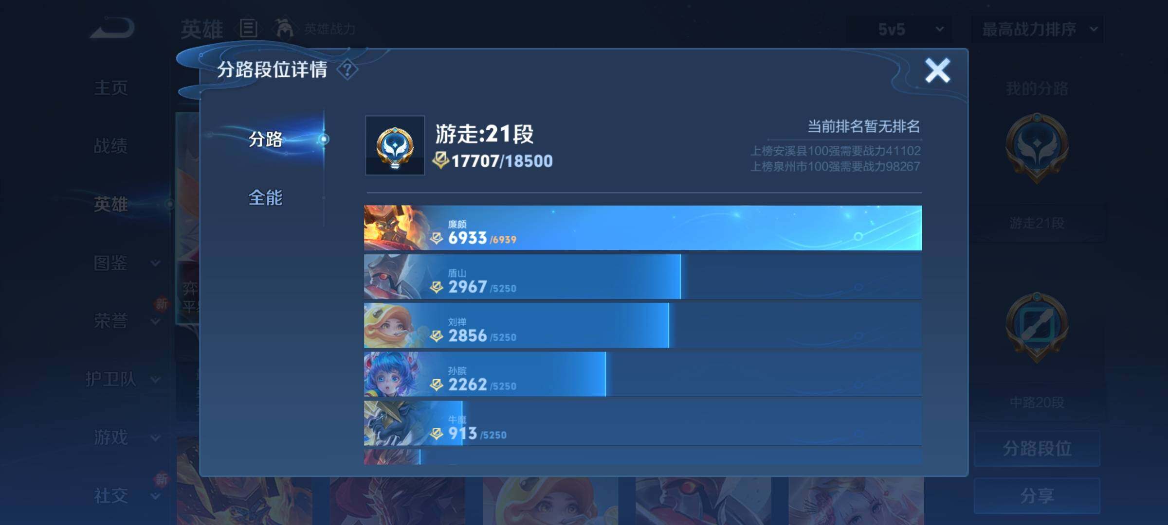 WZCMY3272413王者荣耀账号详情图4