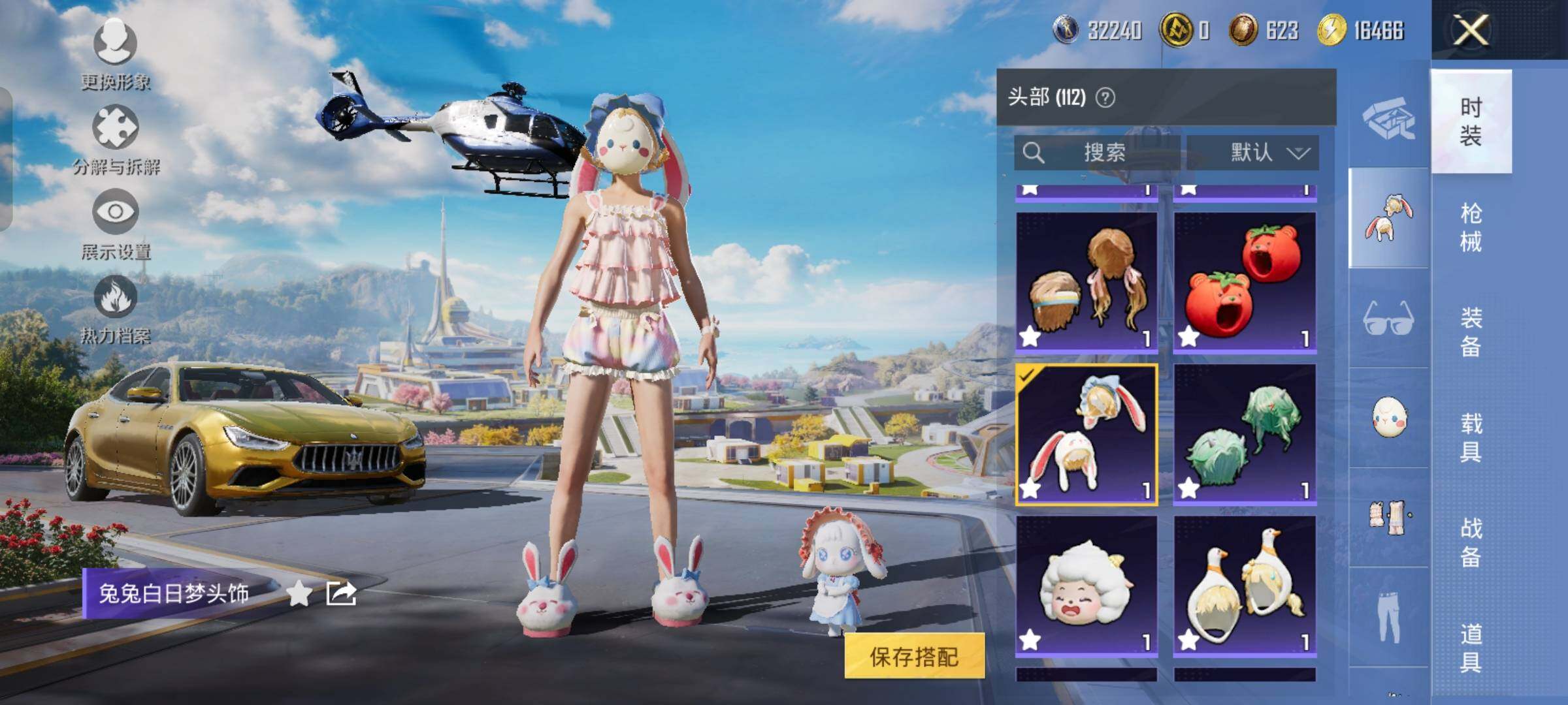 HPYXS3326799和平精英账号详情图5