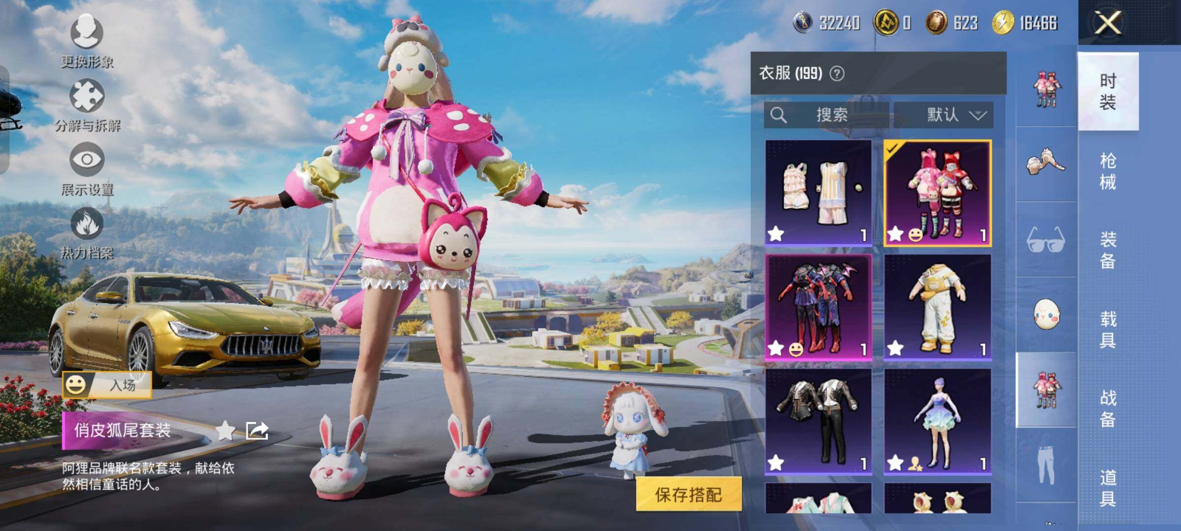 HPYXS3326799和平精英账号详情图6