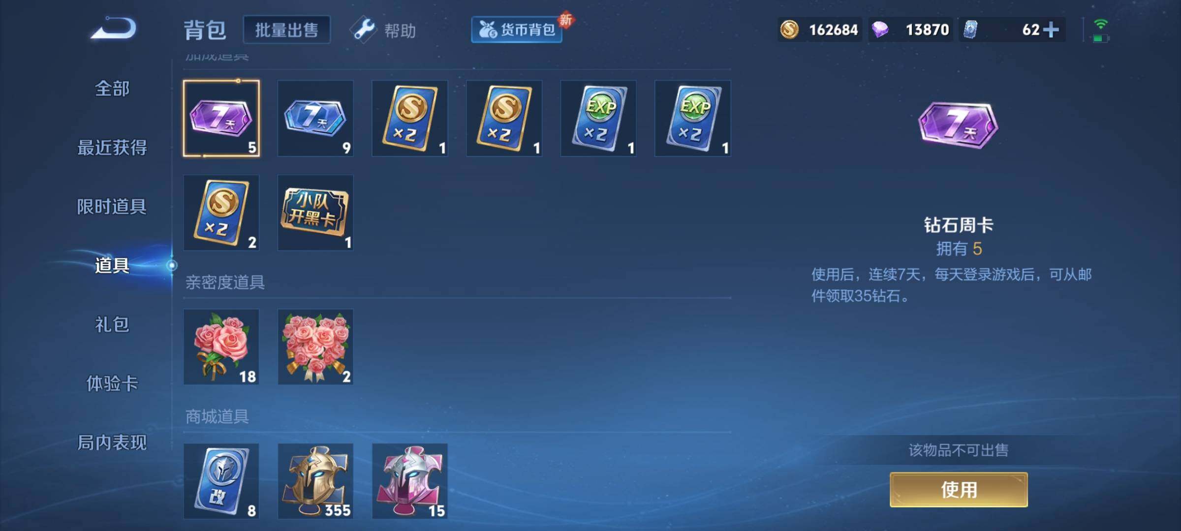 WZCMY3272407王者荣耀账号详情图15 WZCMY3272407王者荣耀账号详情图15