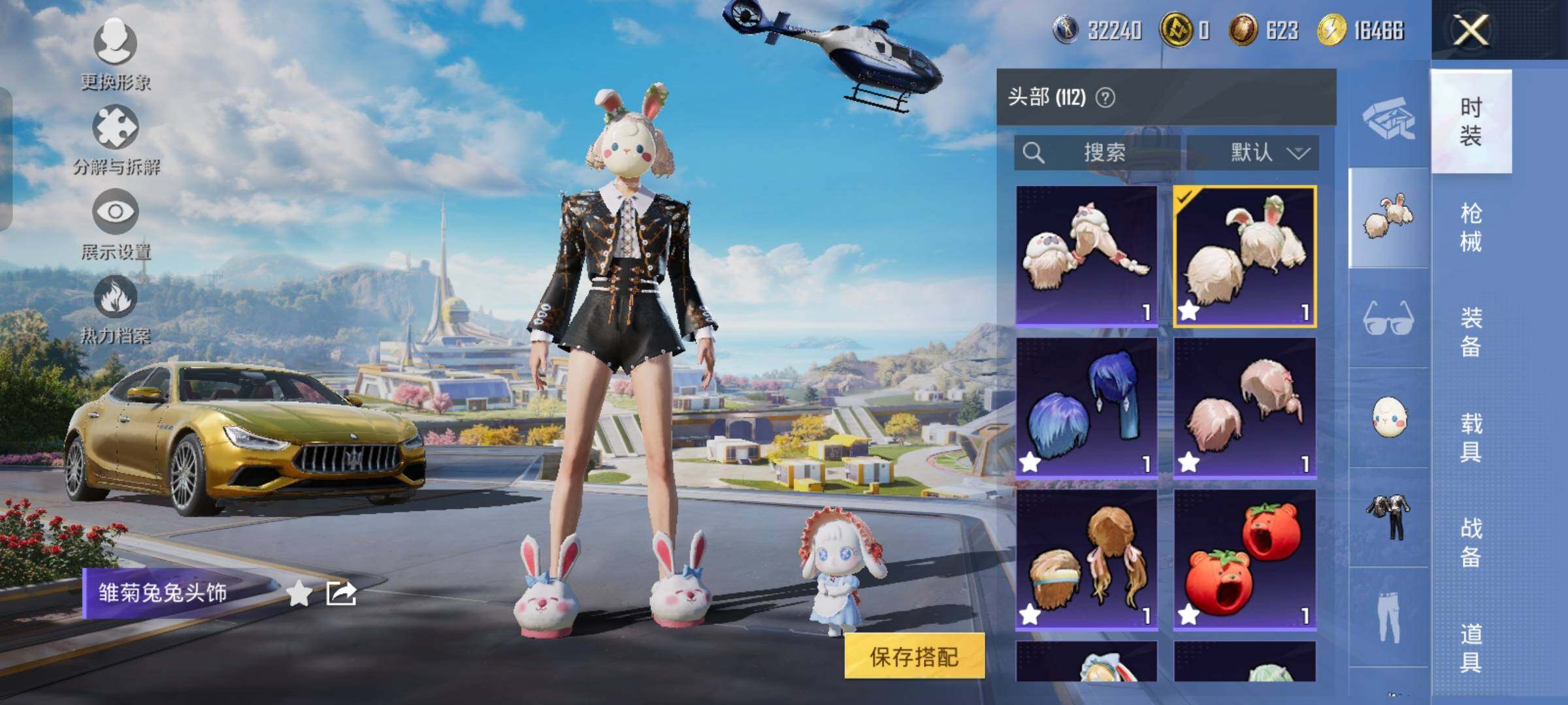 HPYXS3326799和平精英账号详情图7