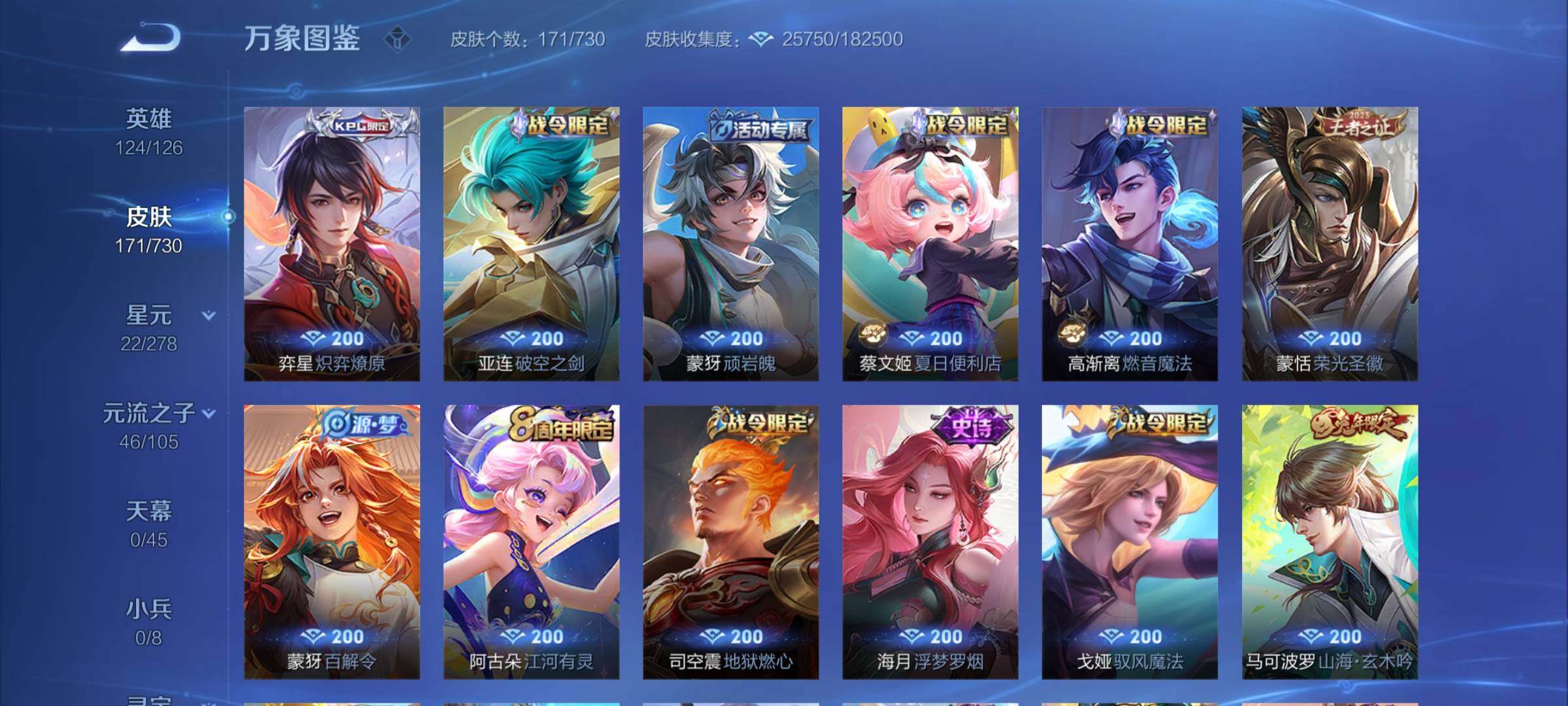 WZCMY3272413王者荣耀账号详情图8