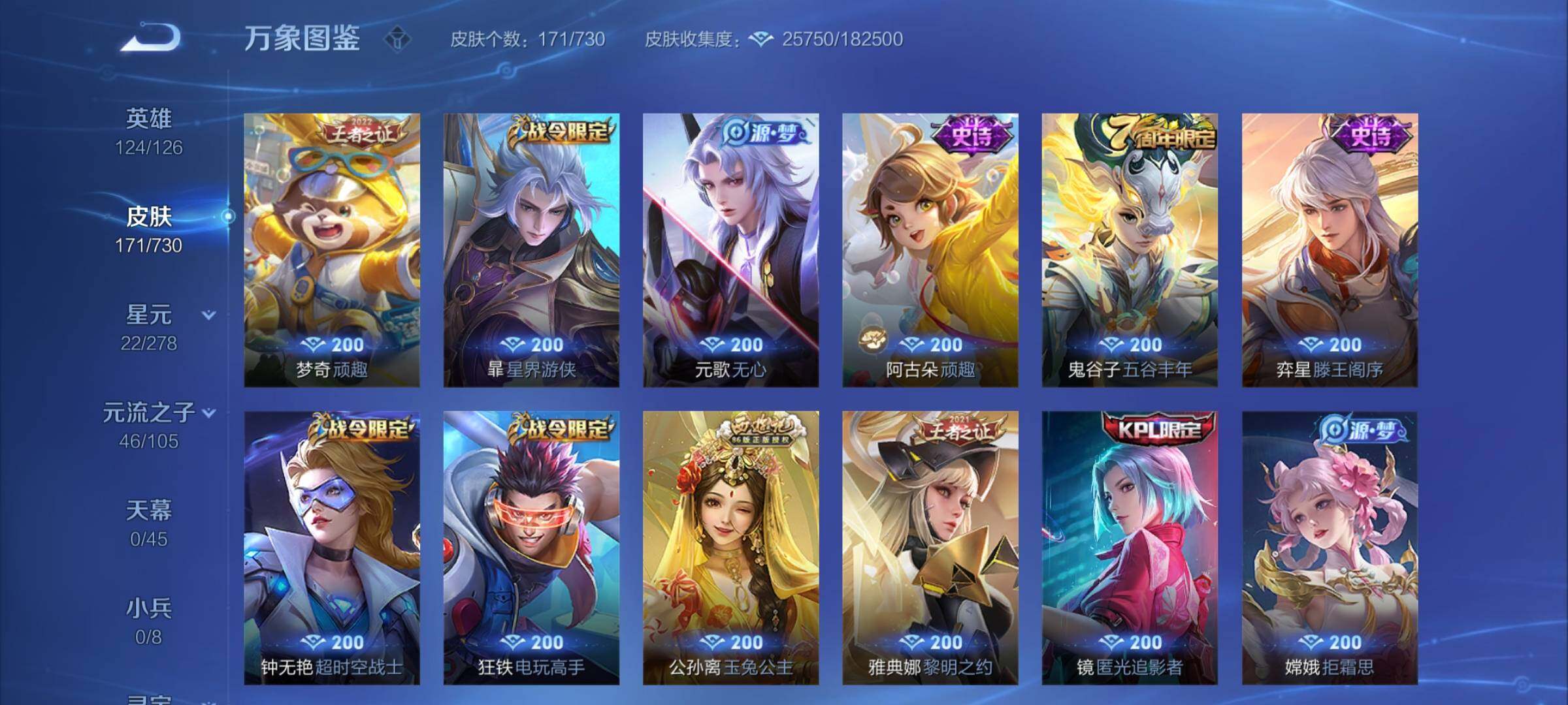 WZCMY3272413王者荣耀账号详情图9