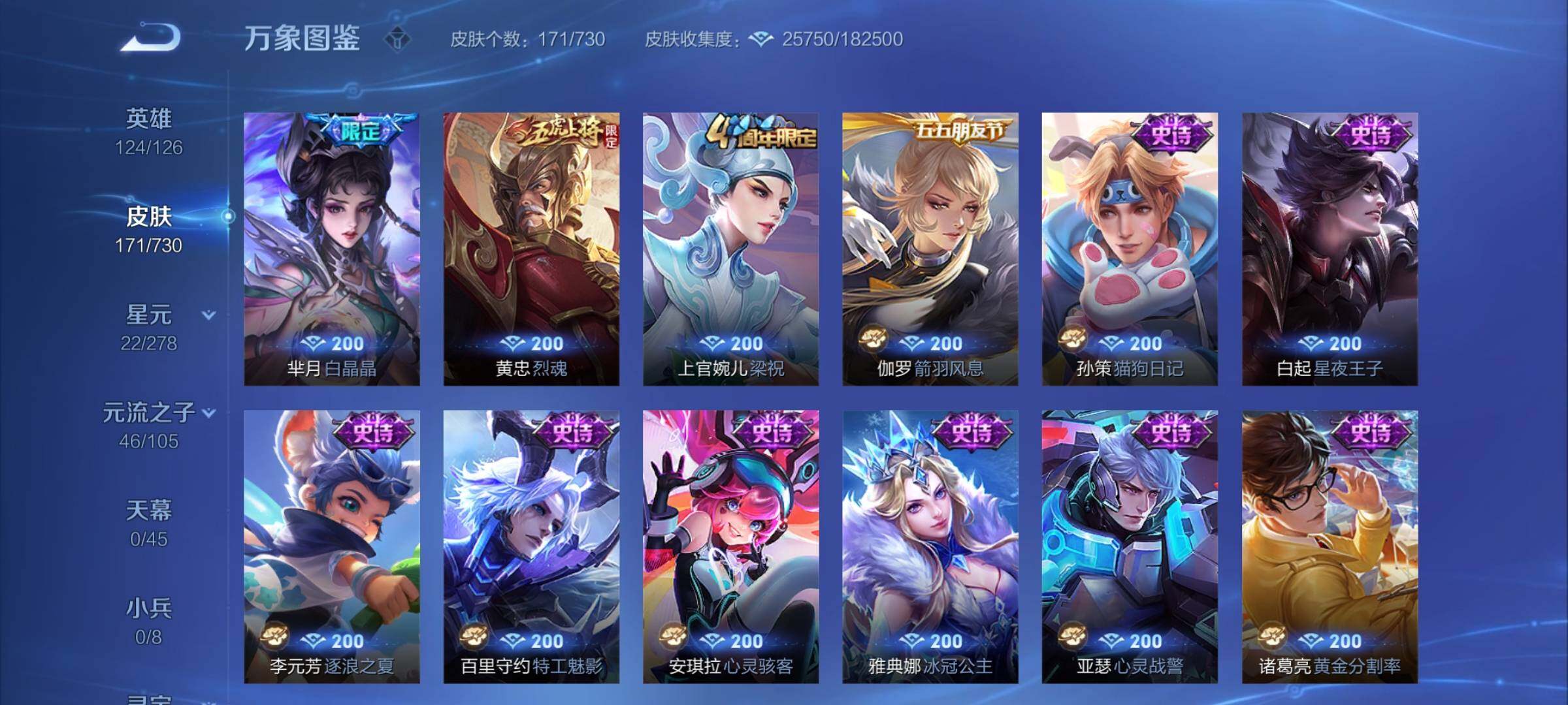 WZCMY3272413王者荣耀账号详情图10
