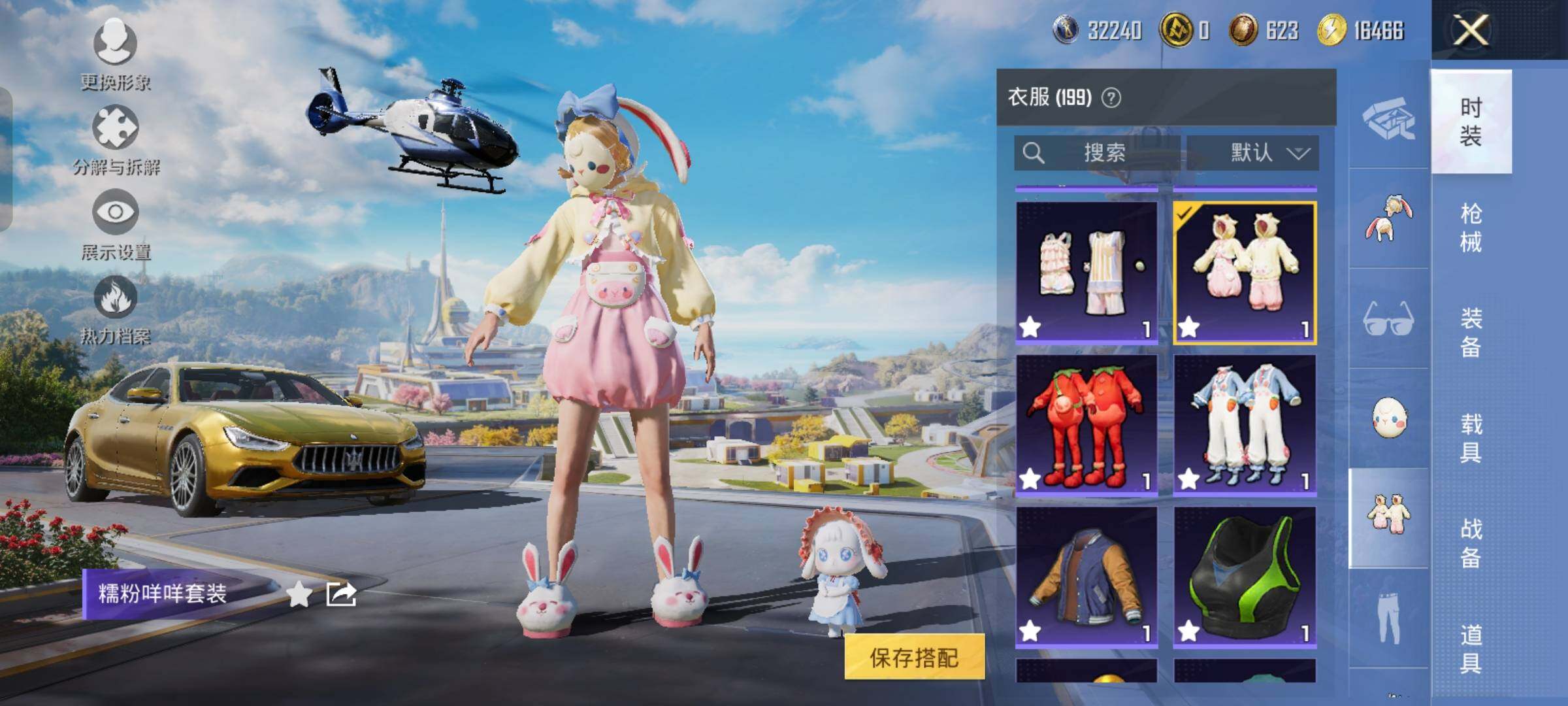 HPYXS3326799和平精英账号详情图9