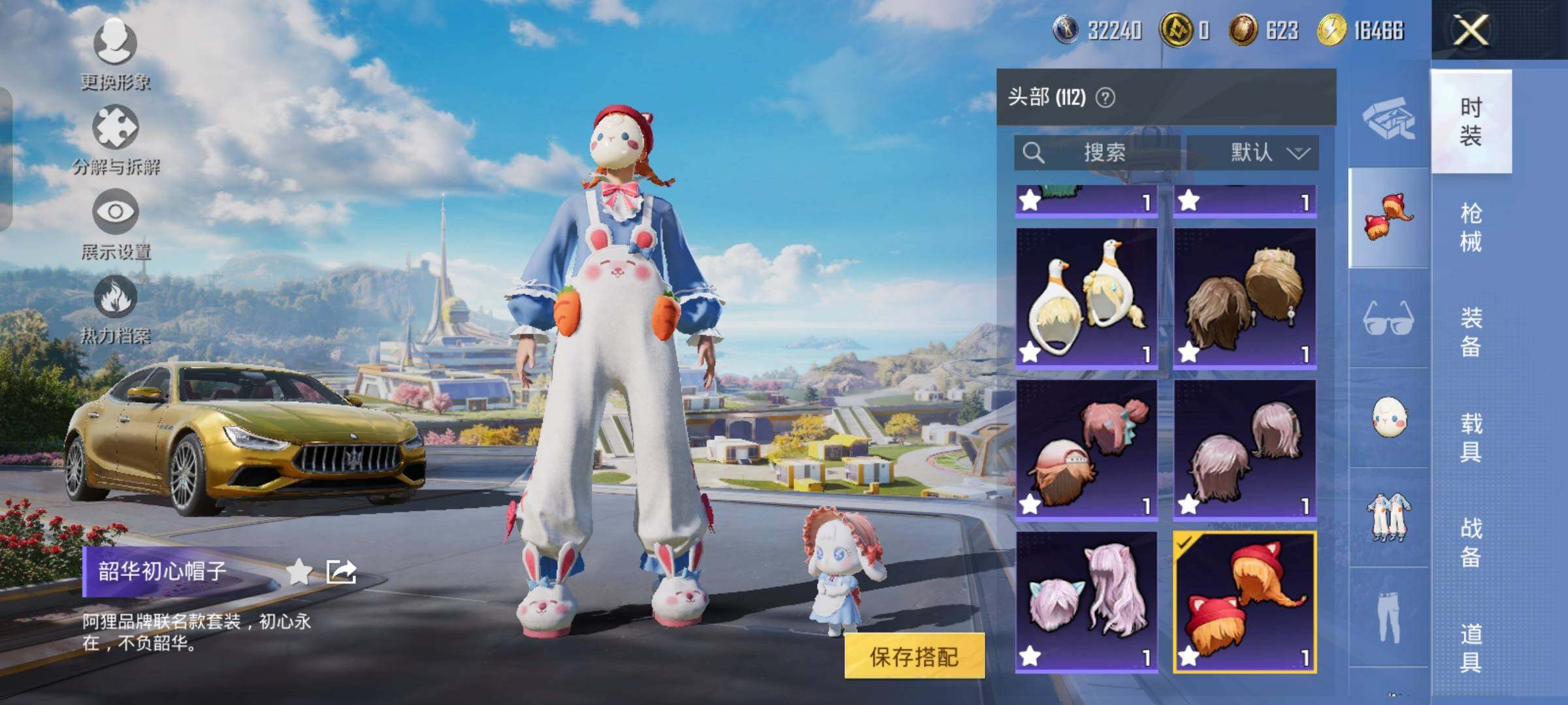 HPYXS3326799和平精英账号详情图10