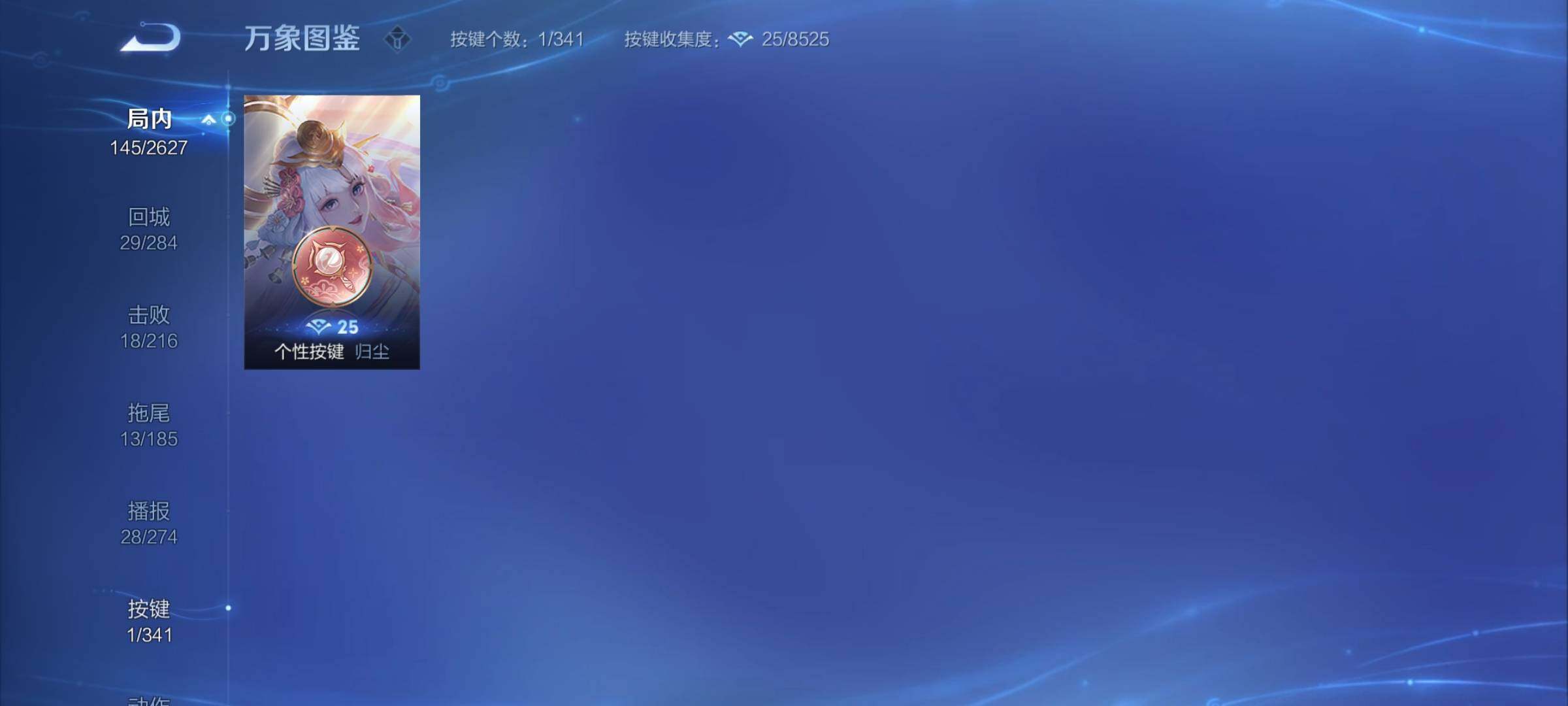 WZCMY3272413王者荣耀账号详情图12