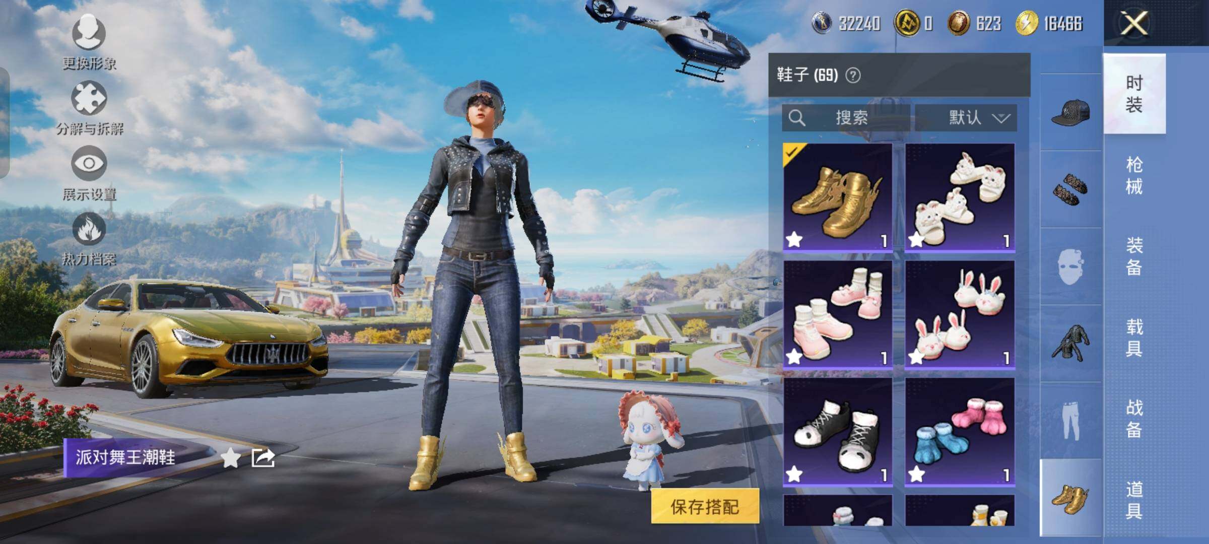 HPYXS3326799和平精英账号详情图14