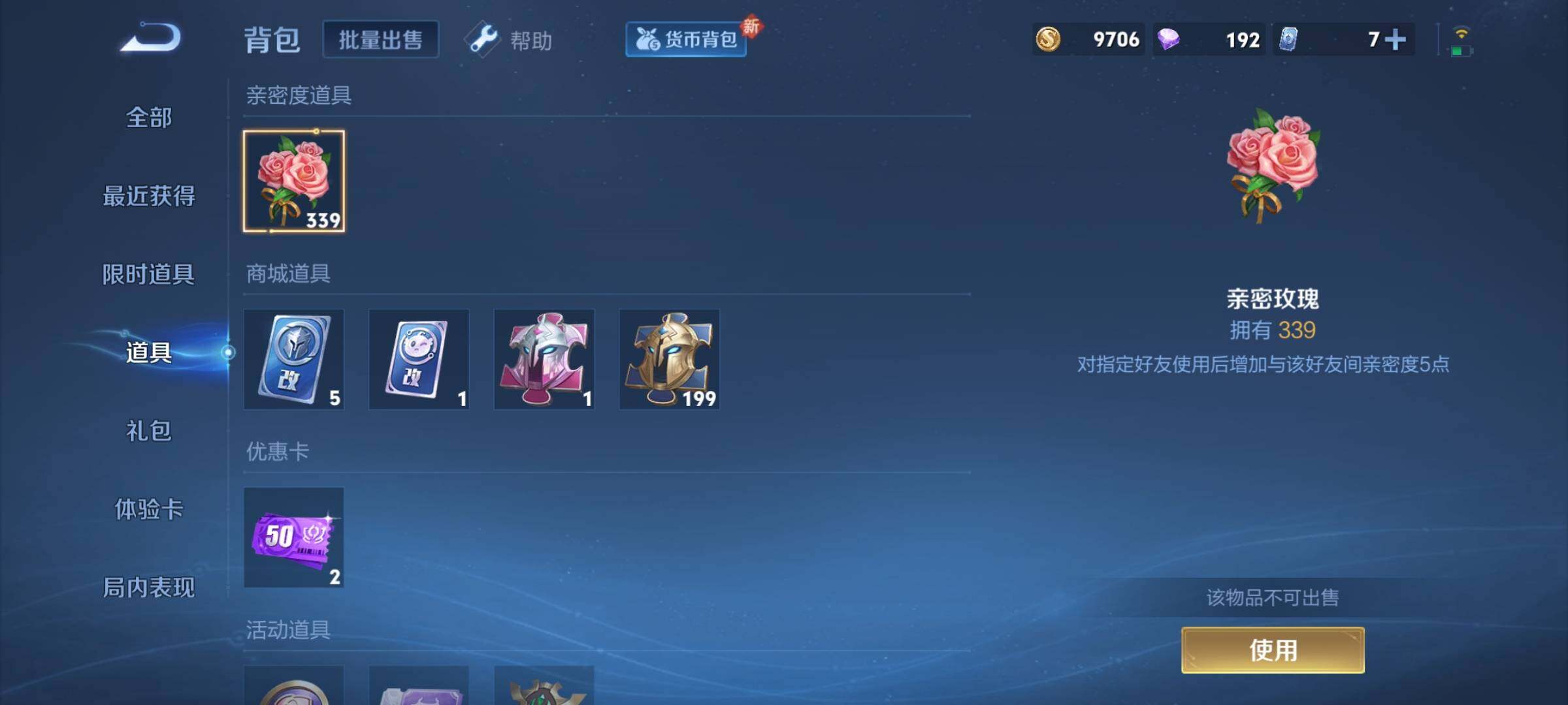 WZCMY3272413王者荣耀账号详情图14