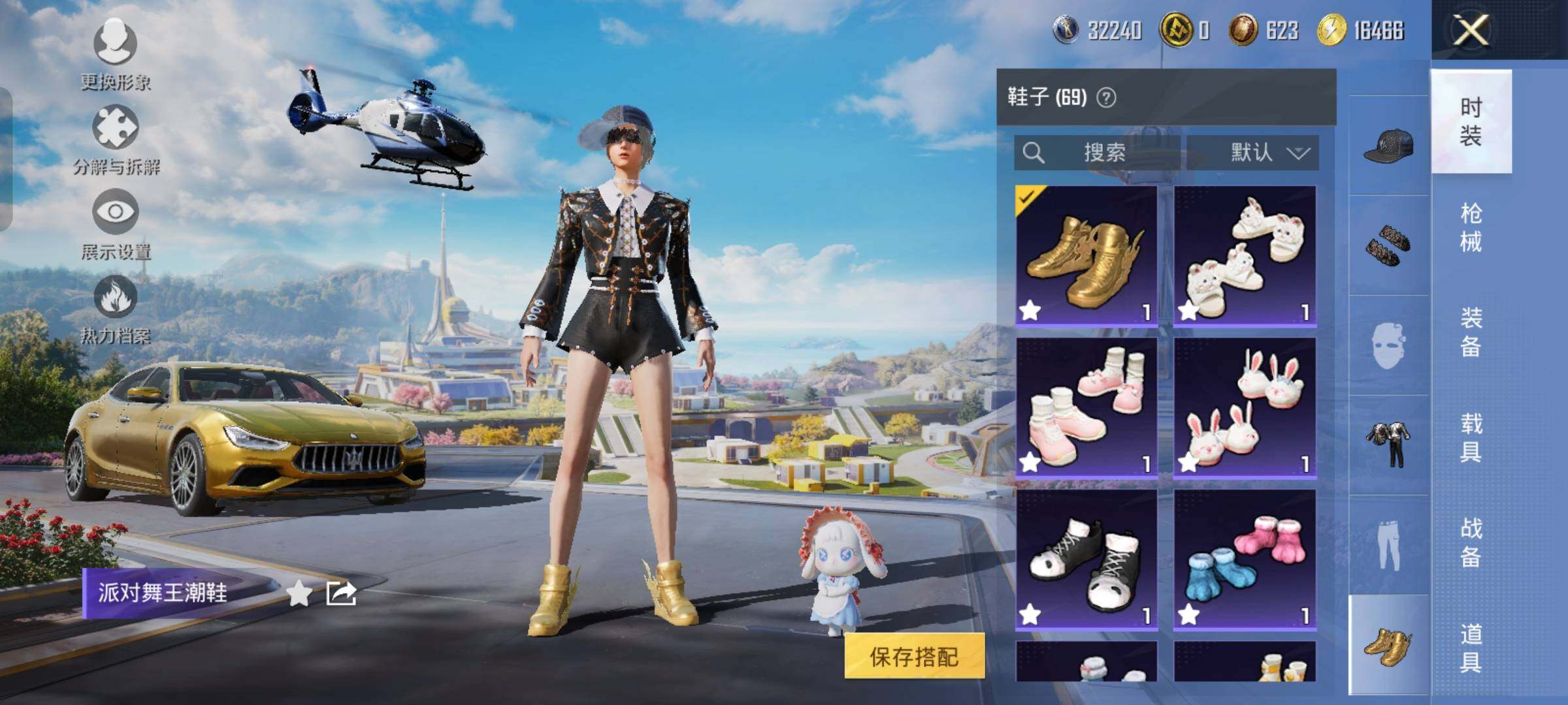 HPYXS3326799和平精英账号详情图13