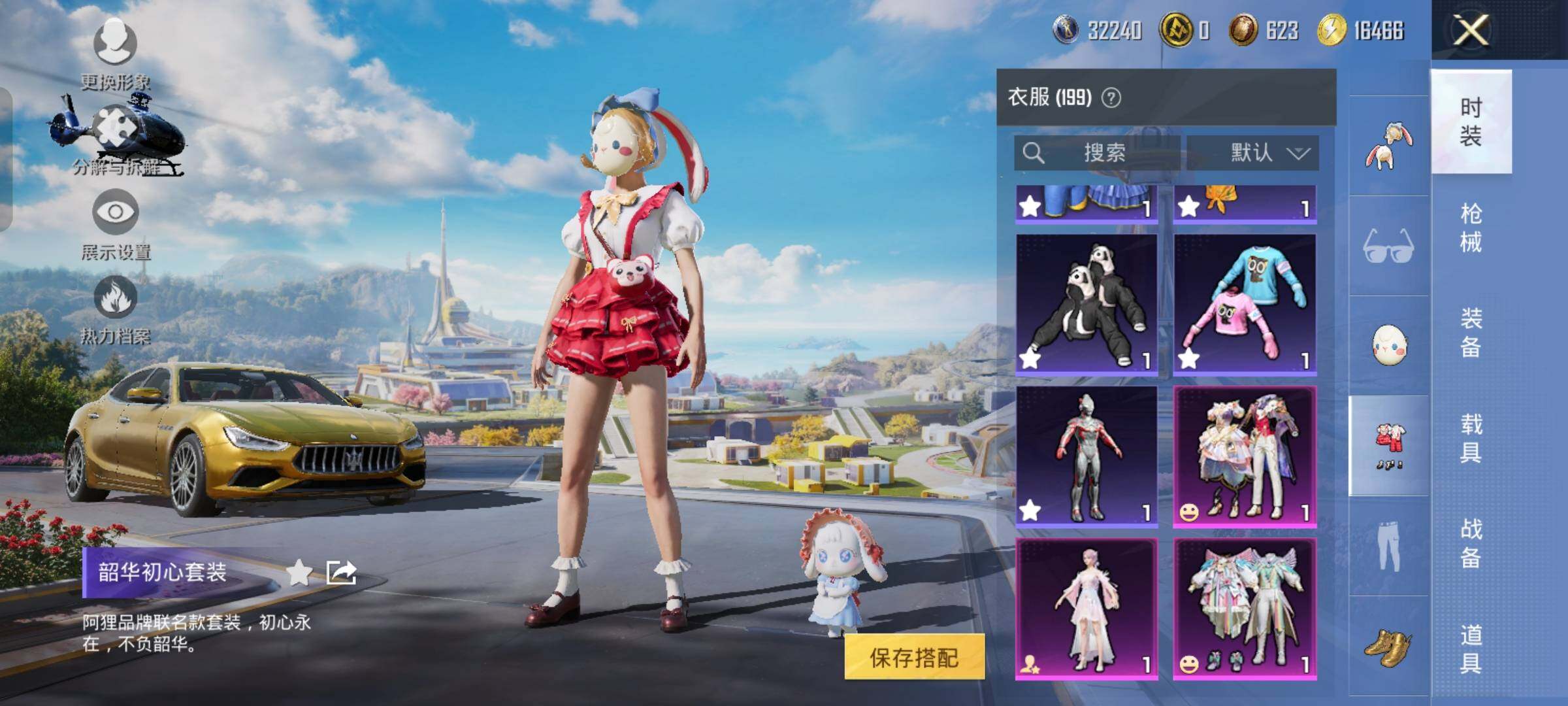 HPYXS3326799和平精英账号详情图18