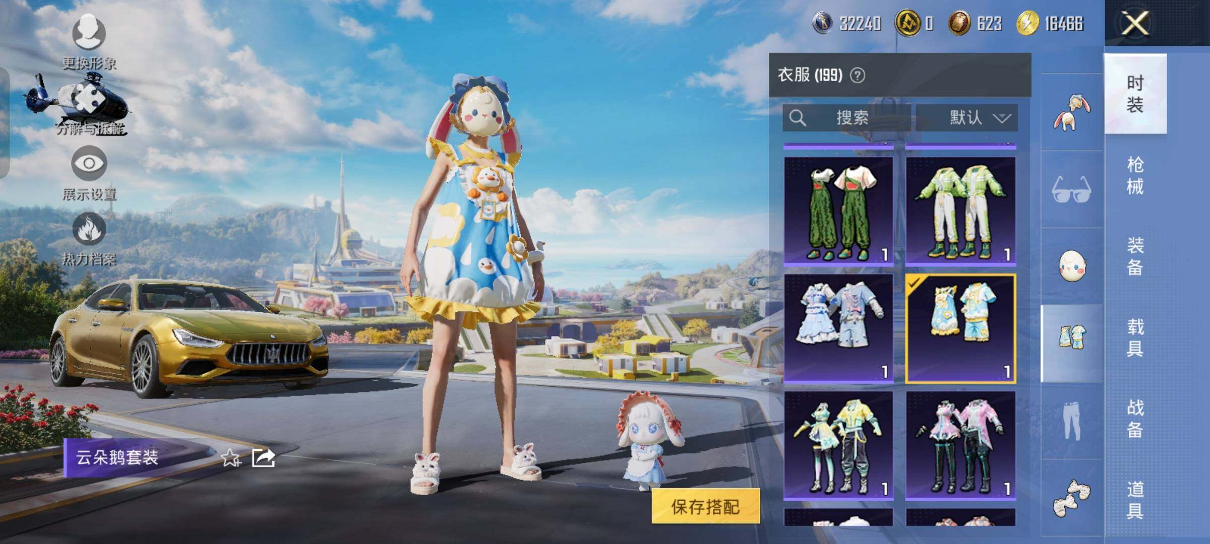HPYXS3326799和平精英账号详情图16