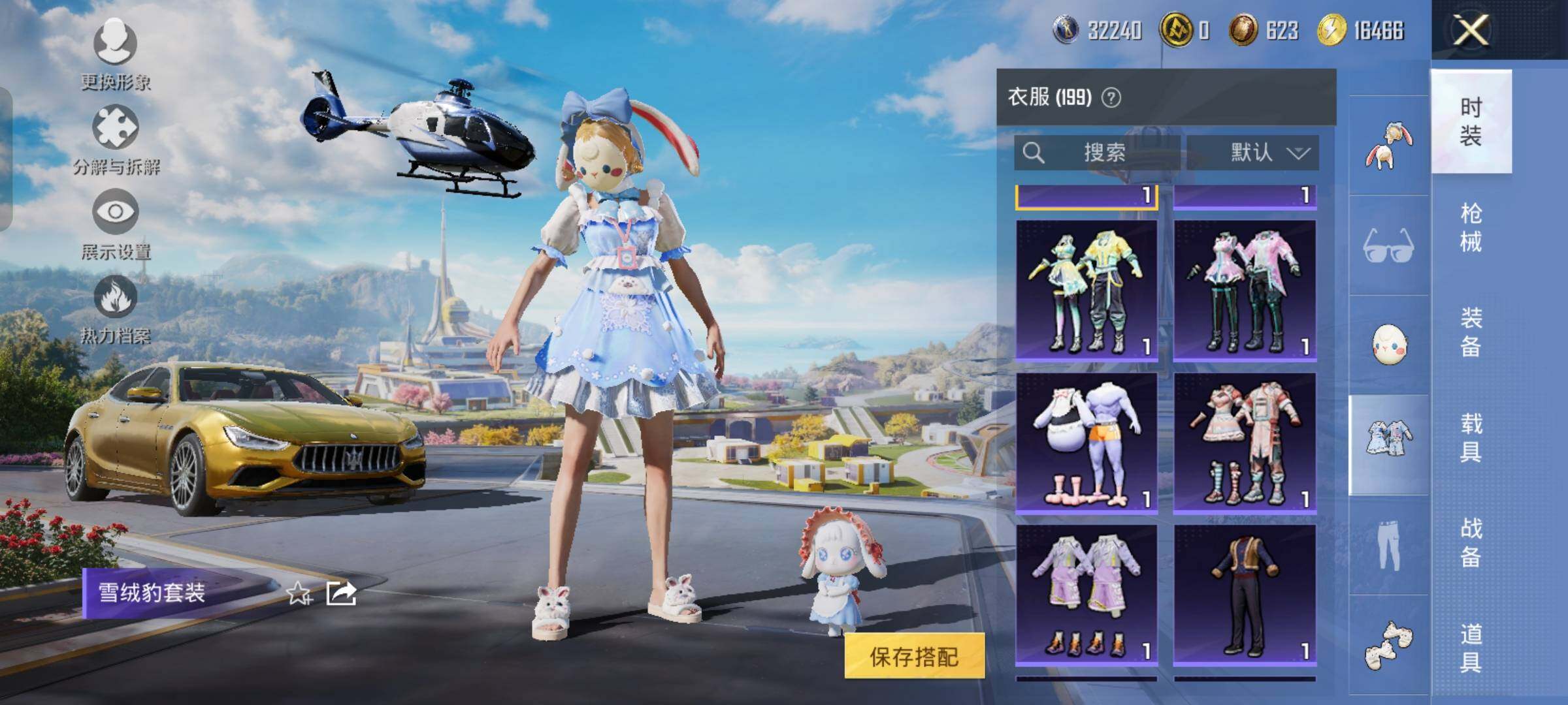 HPYXS3326799和平精英账号详情图23