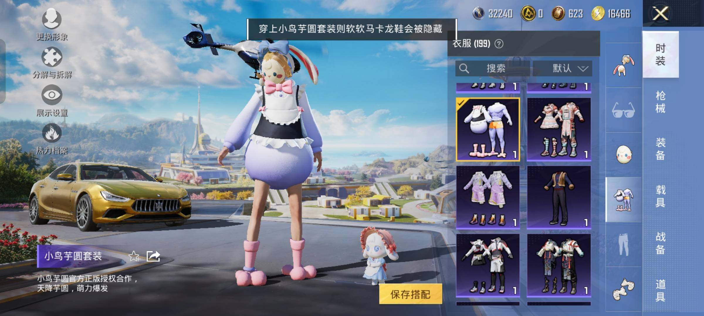 HPYXS3326799和平精英账号详情图22