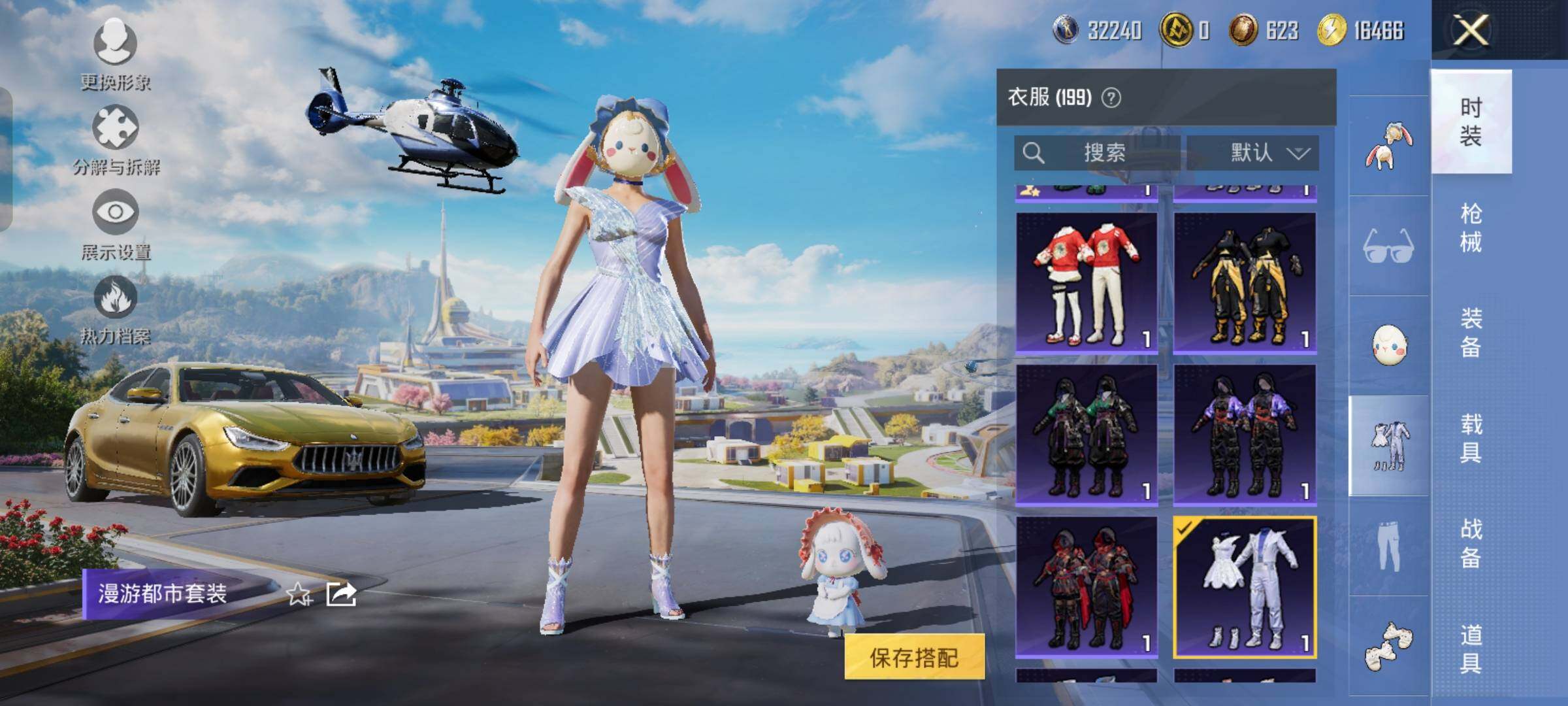 HPYXS3326799和平精英账号详情图20