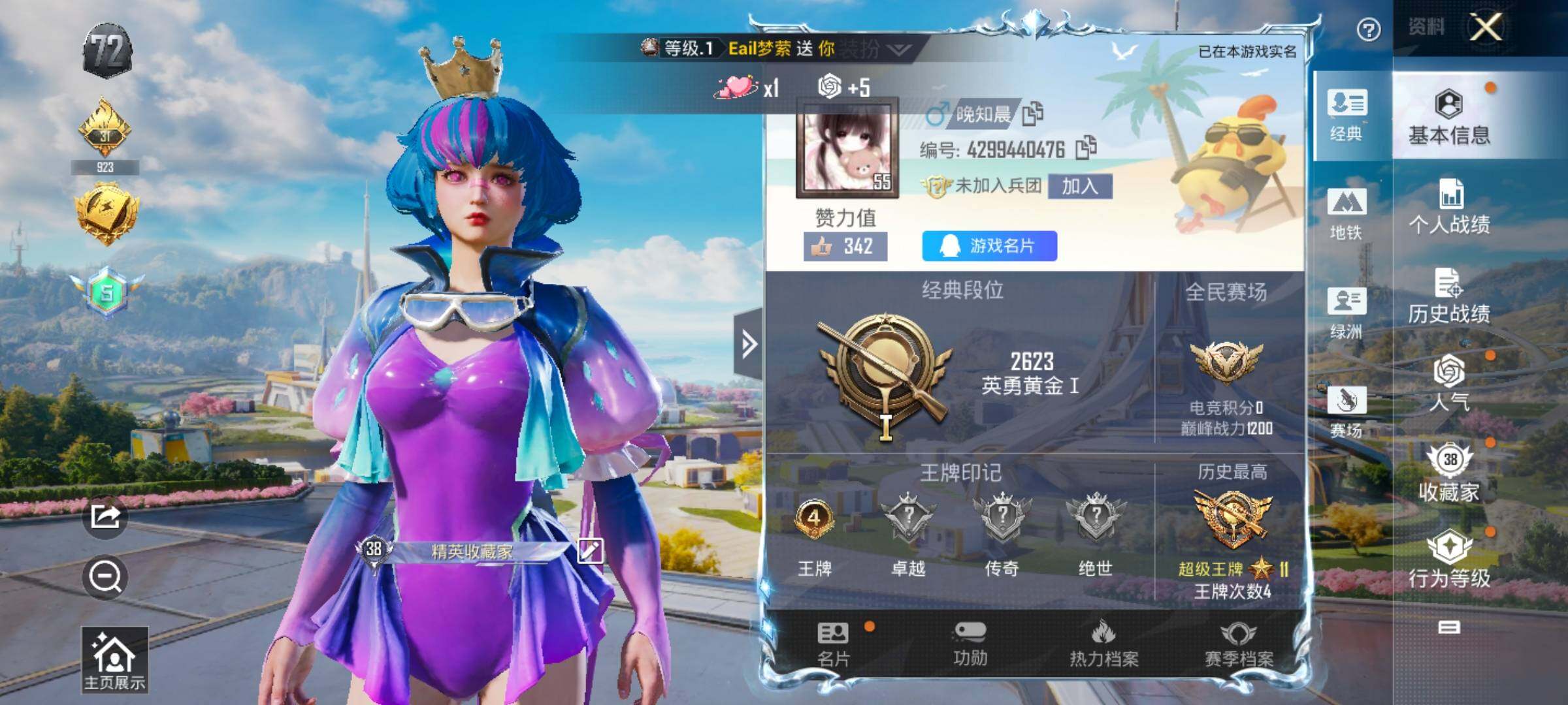 HPYXS3328539和平精英账号详情图2