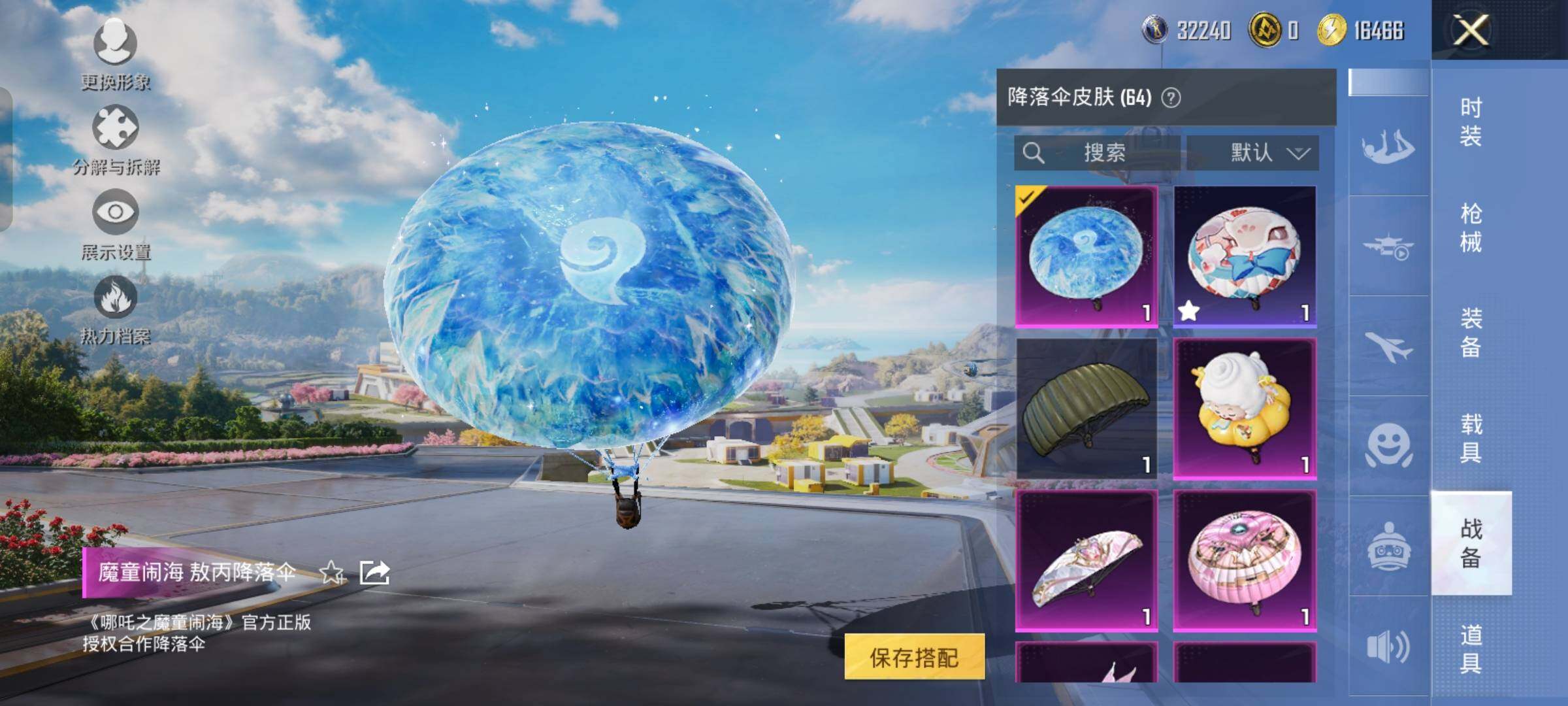 HPYXS3326799和平精英账号详情图32