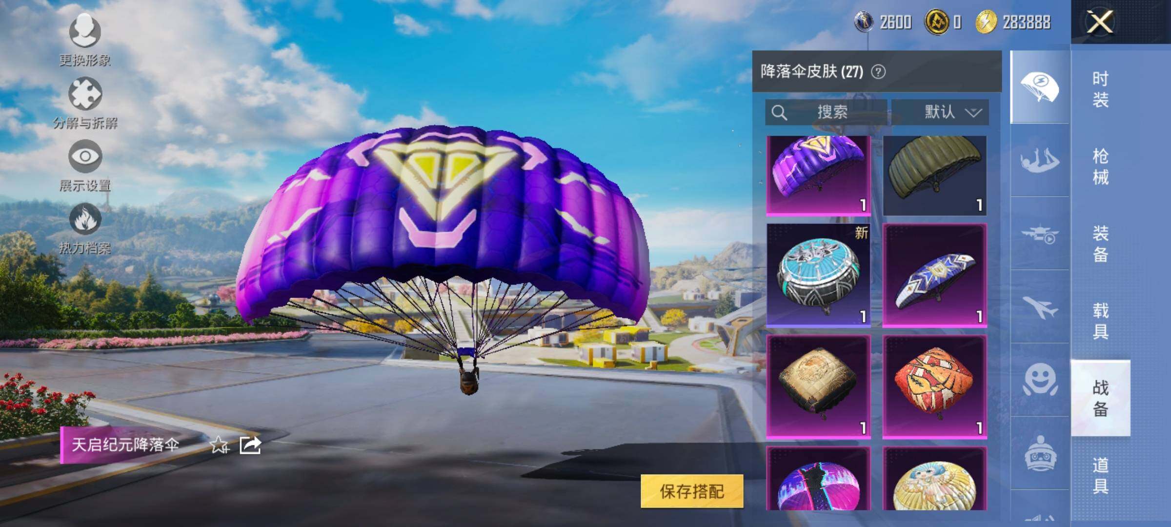 HPYXS3328539和平精英账号详情图16