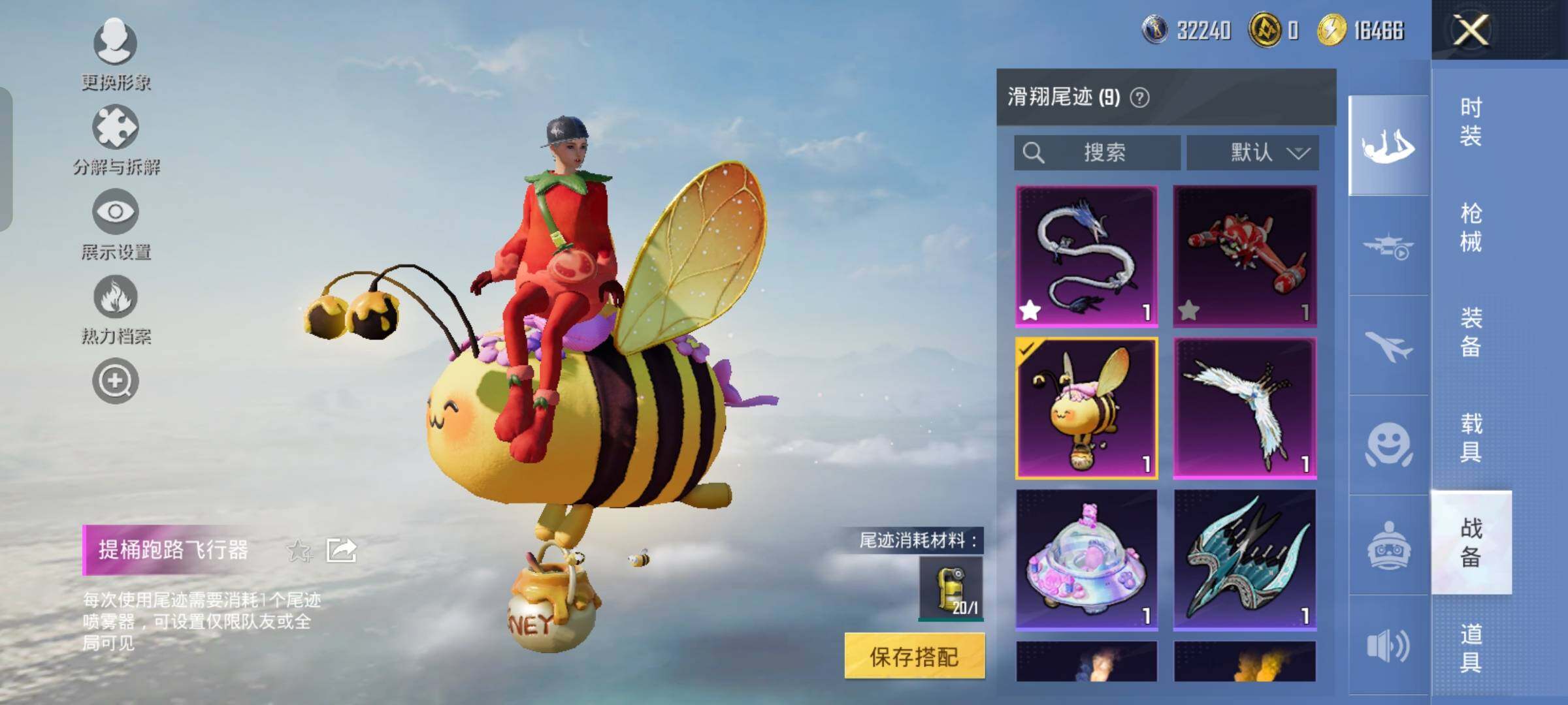 HPYXS3326799和平精英账号详情图34
