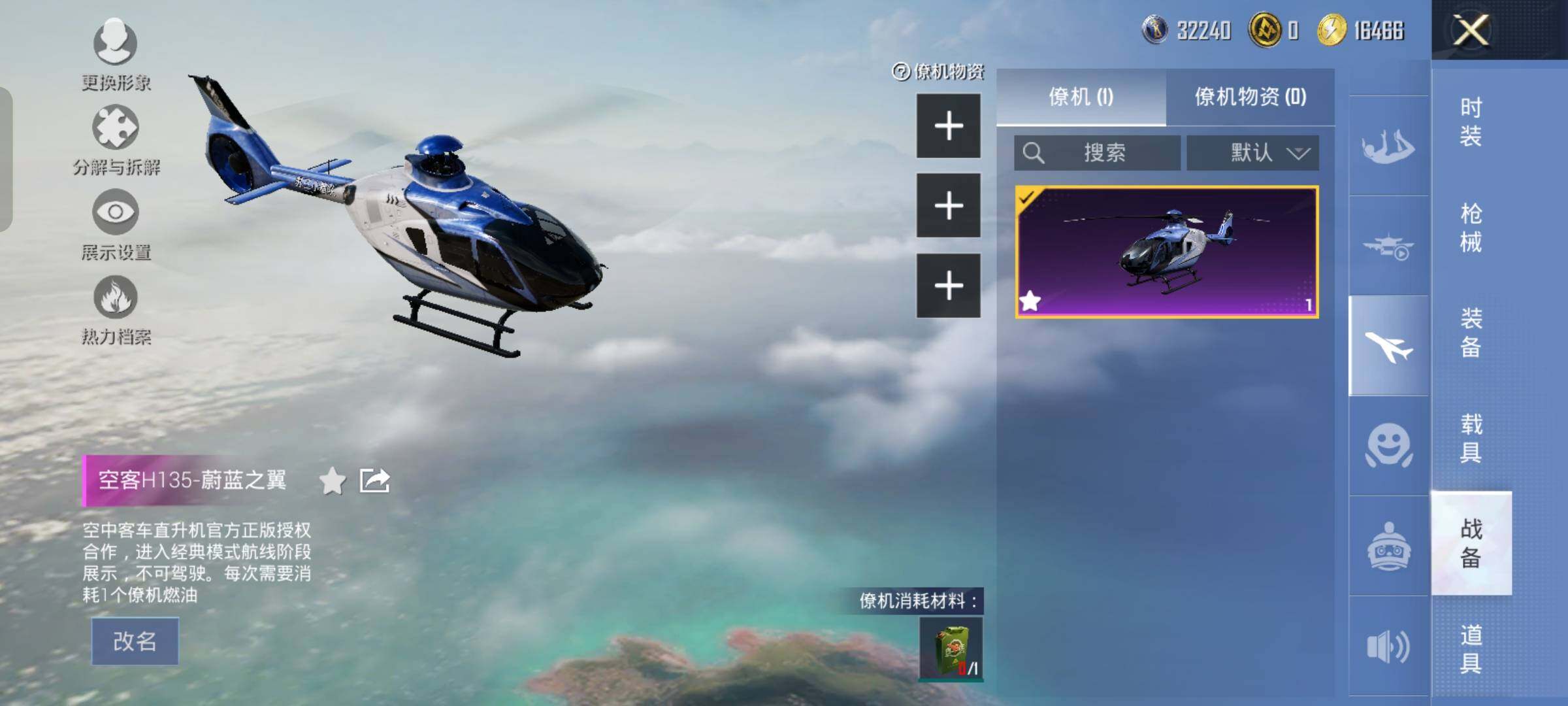 HPYXS3326799和平精英账号详情图35